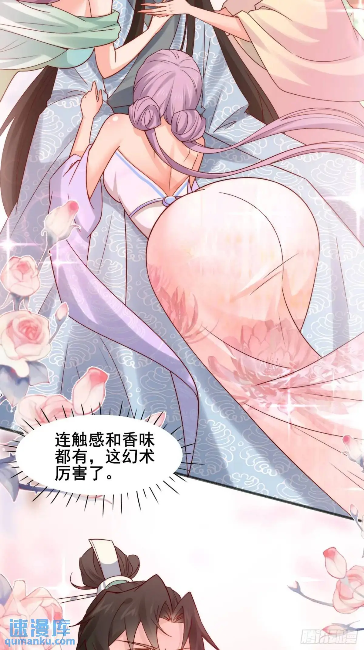 079 幻境！35