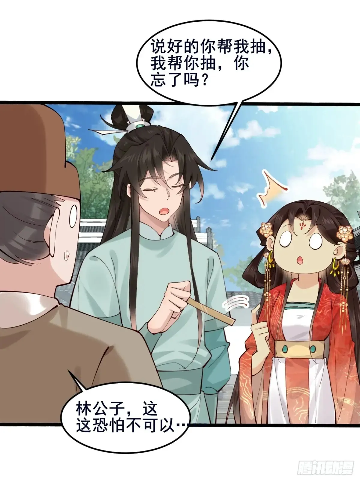 108 非酋明河36