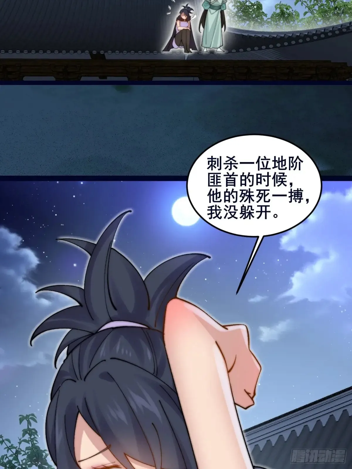 101 李逍遥和我林秀有关系？37