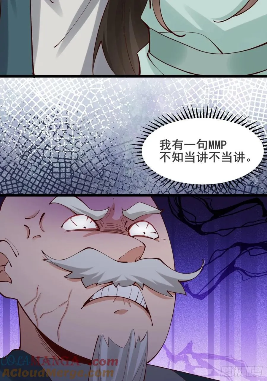 132 秦婉的攻略38