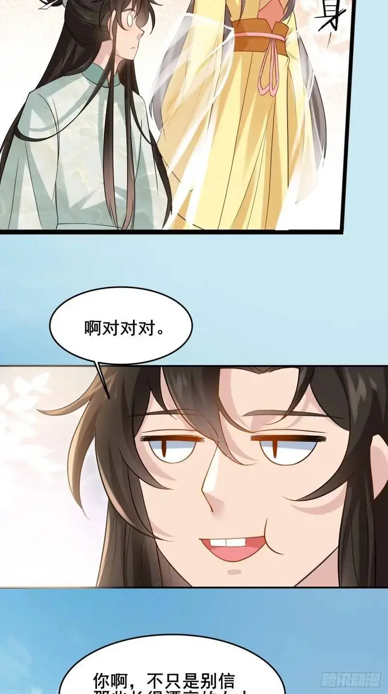052 英雄救美29