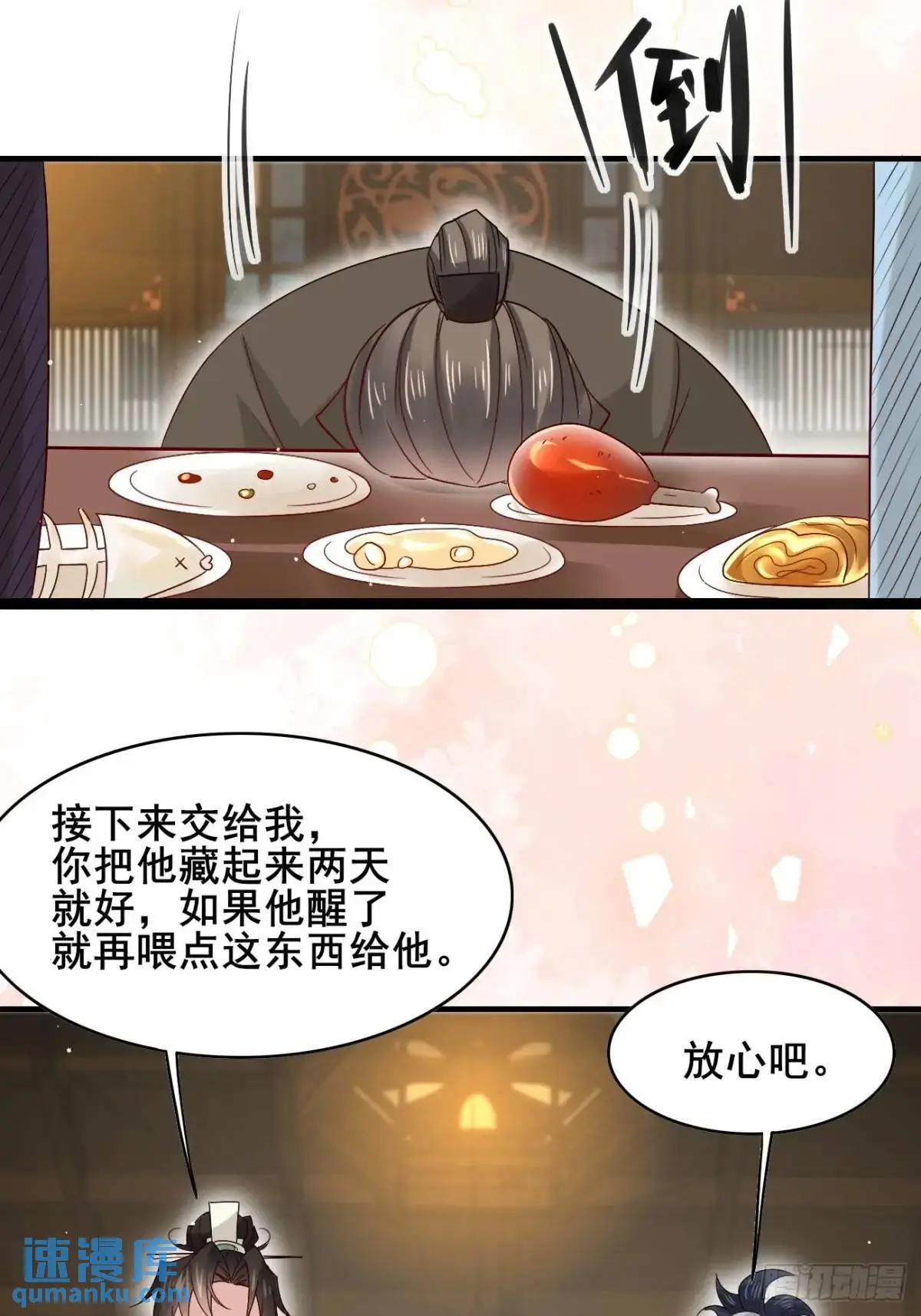 074 老爷！！23