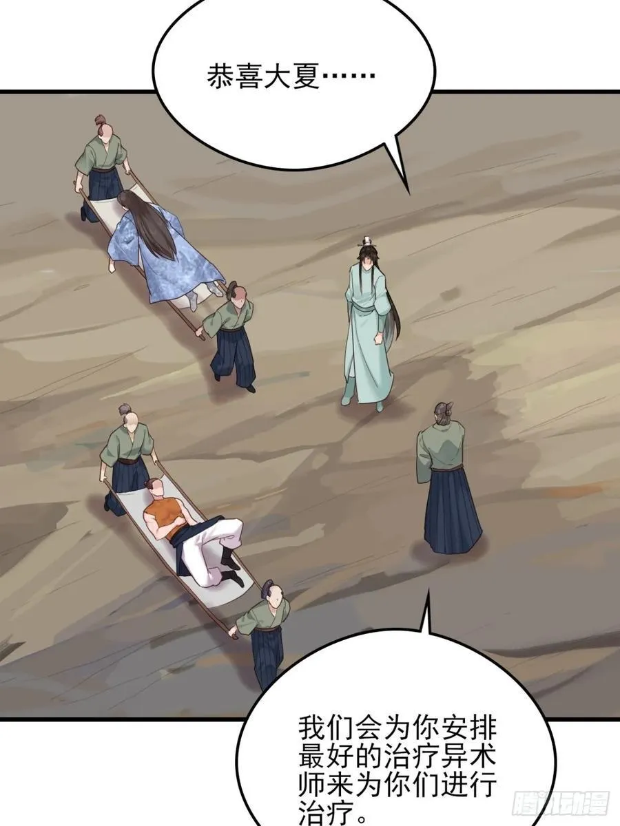138 比试结束29