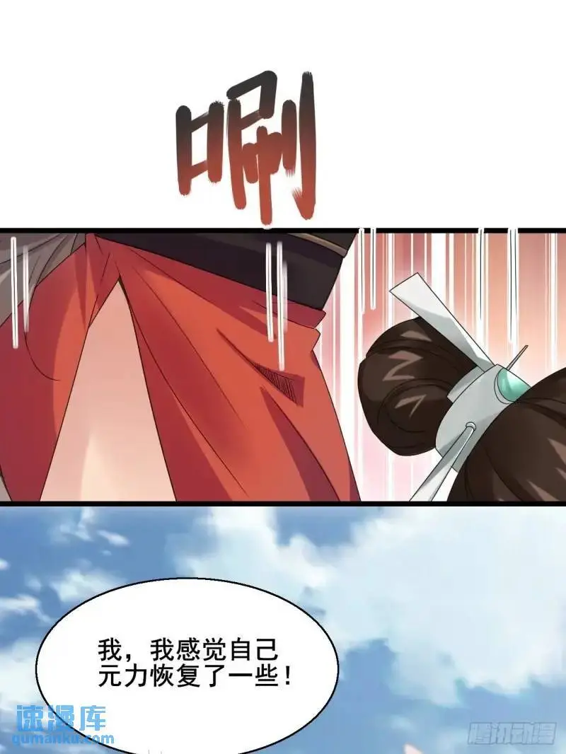 051 姑娘的心伤不得31