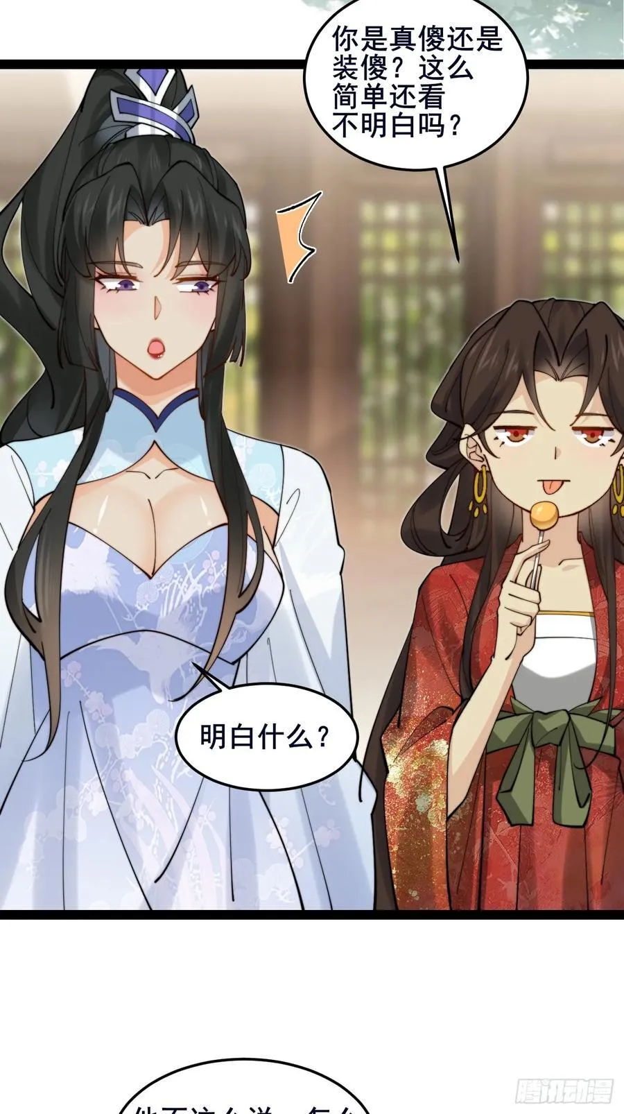 092 若那个女孩不喜欢他呢？31