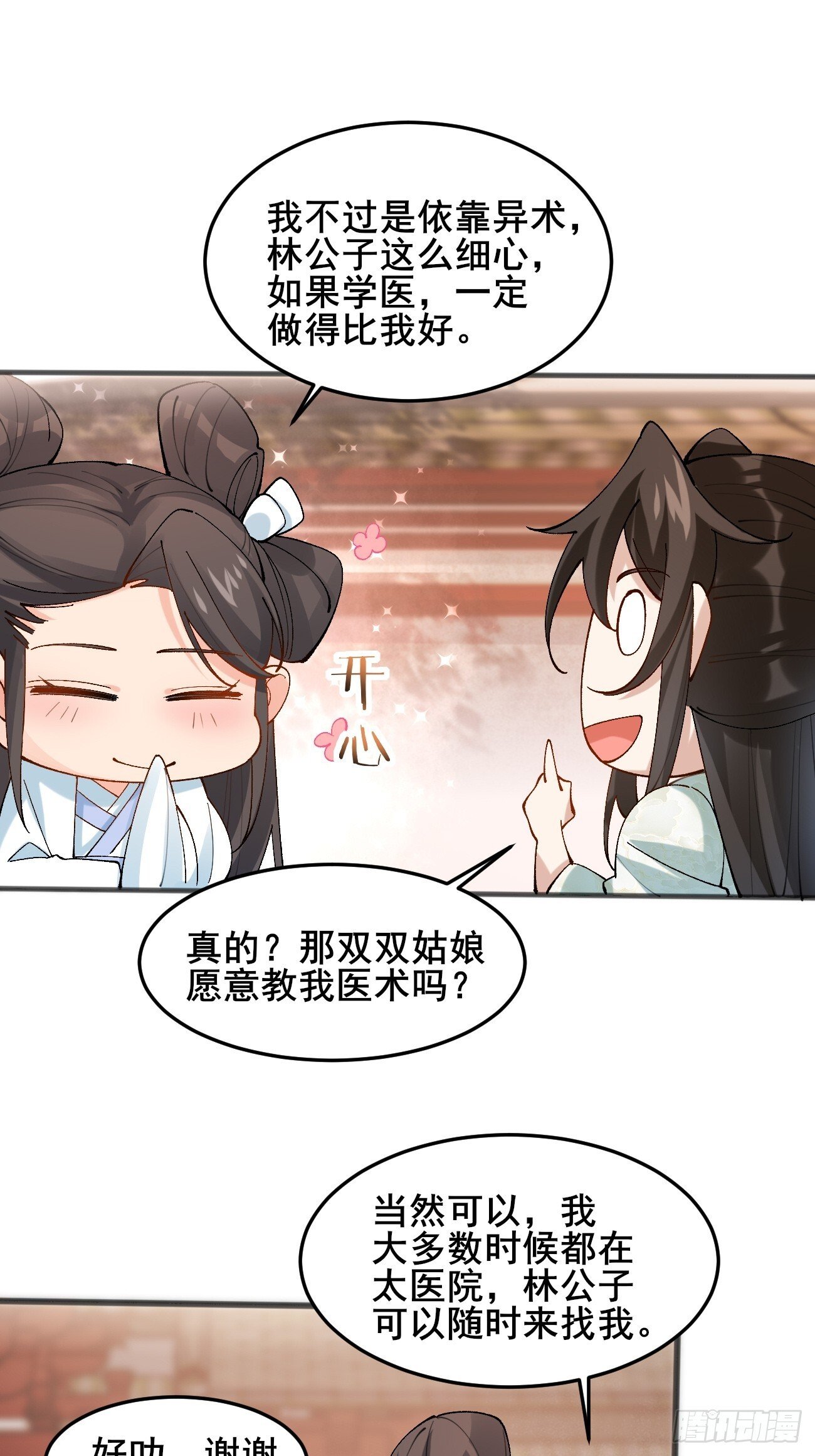 013  你听我解释！22