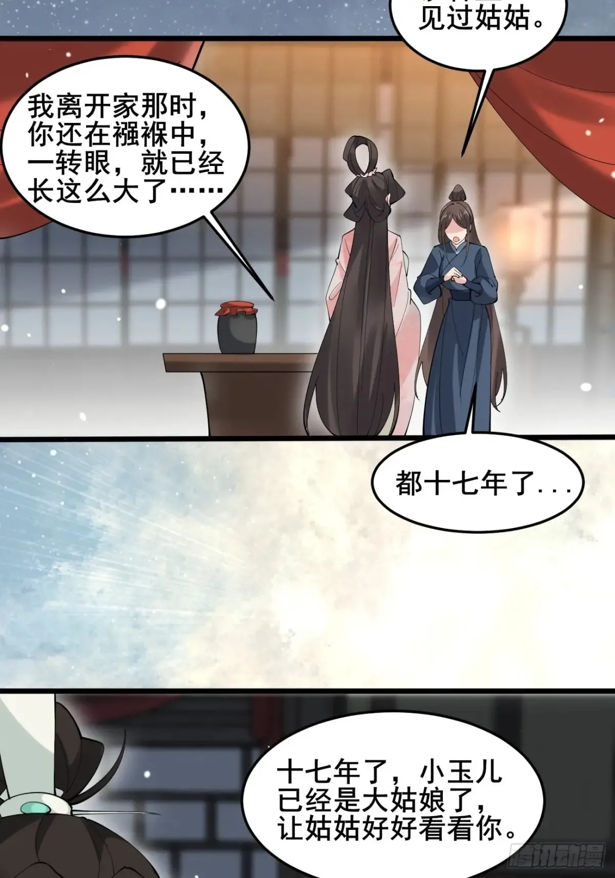 113 姑娘能否赏个脸？38