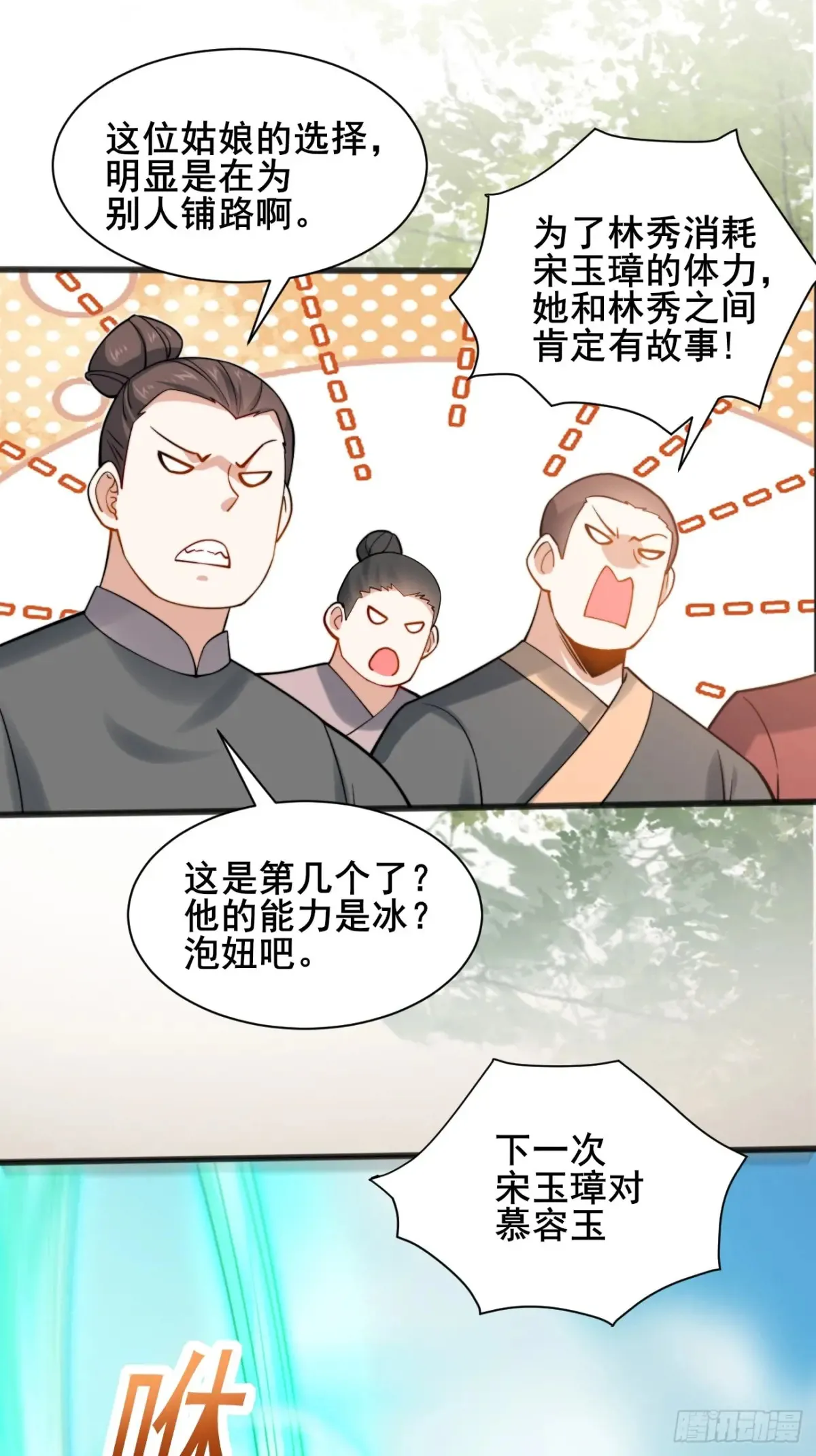 116 夫妻救场37