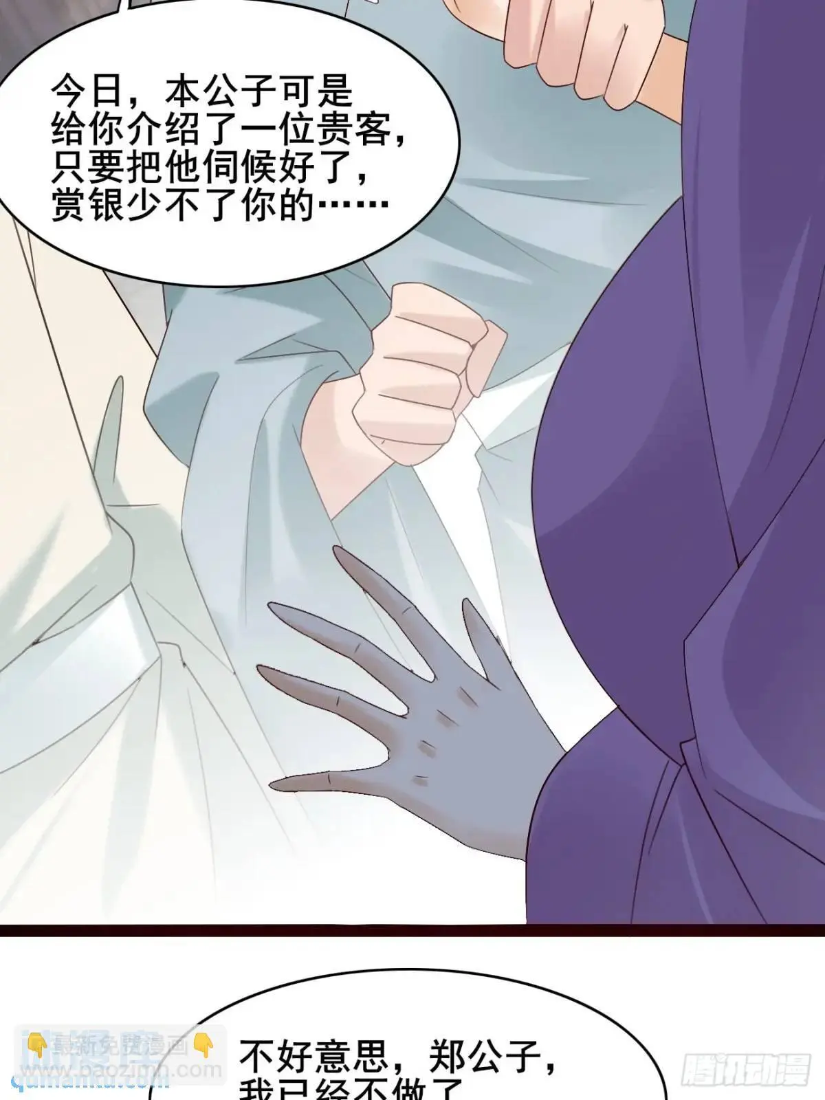063 再见？海棠39