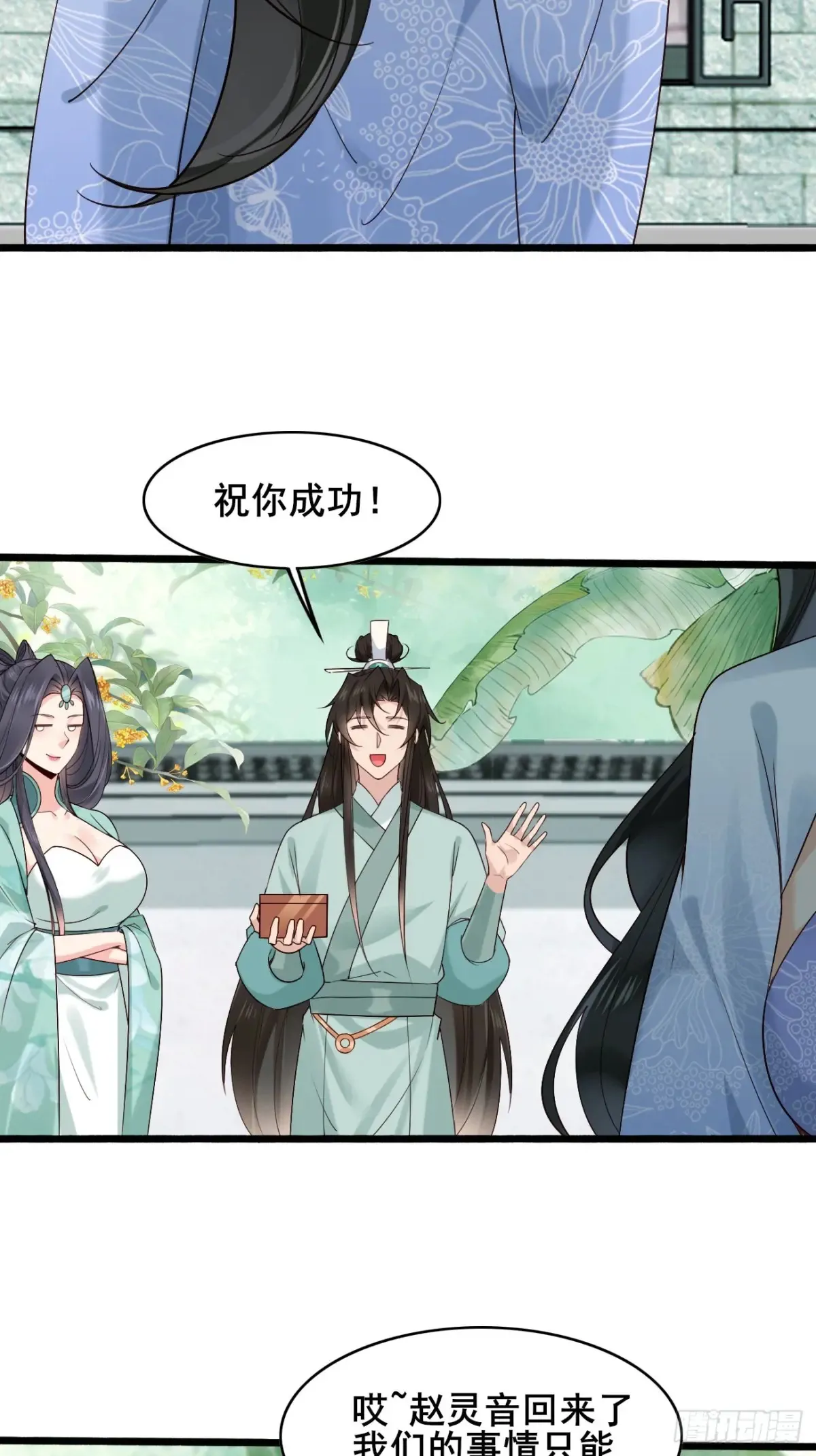 104 天骄第九——千叶凛！6