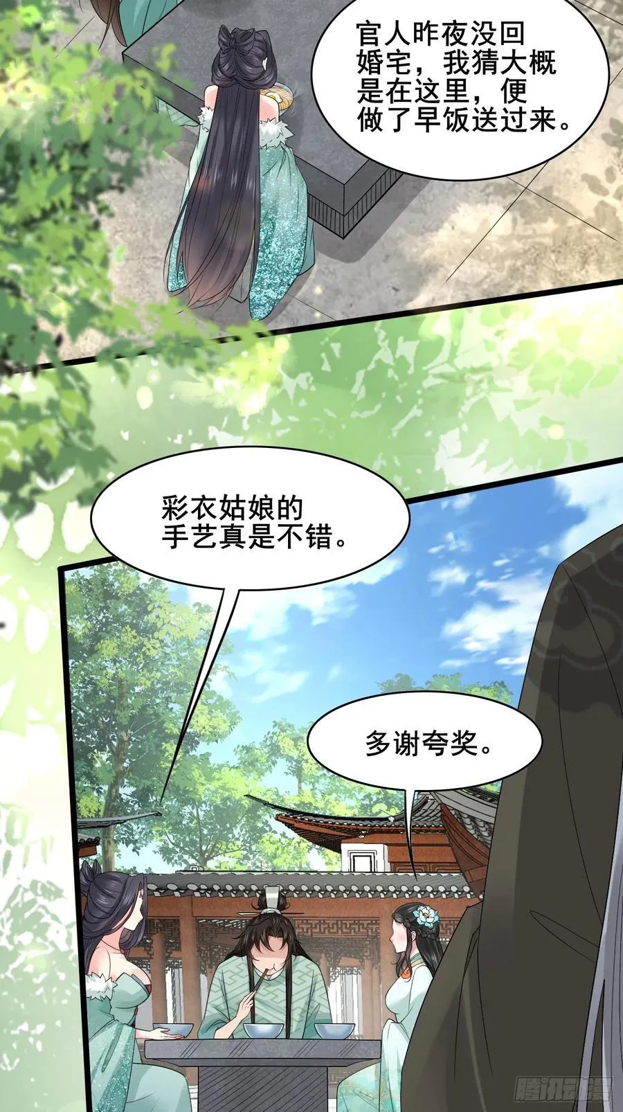 094 江南回门5
