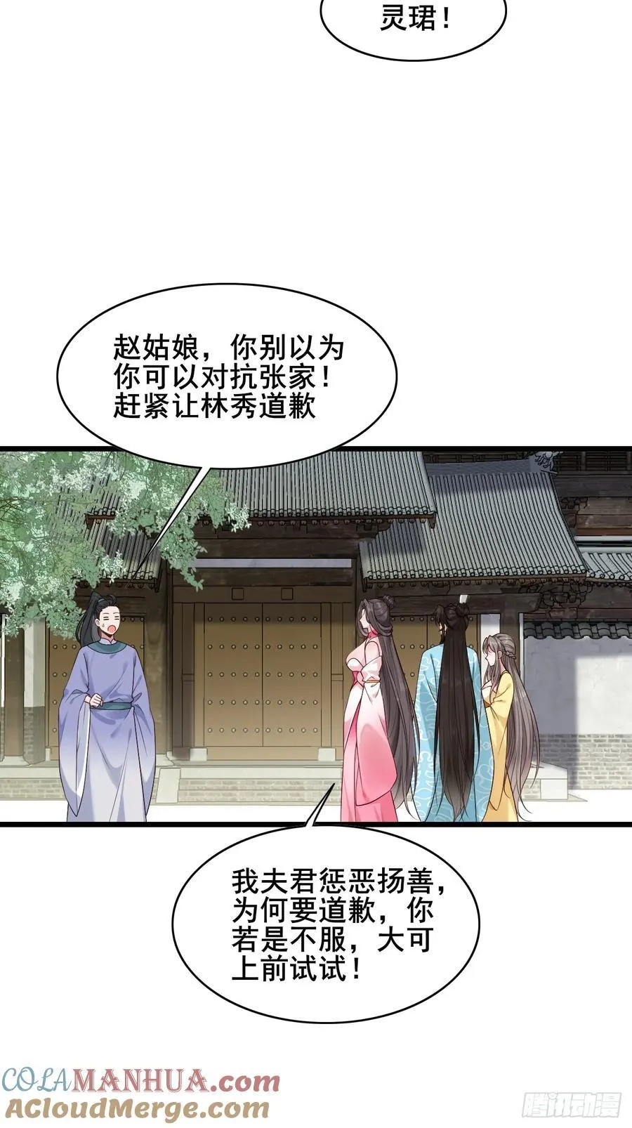 086 薛国公有请！6