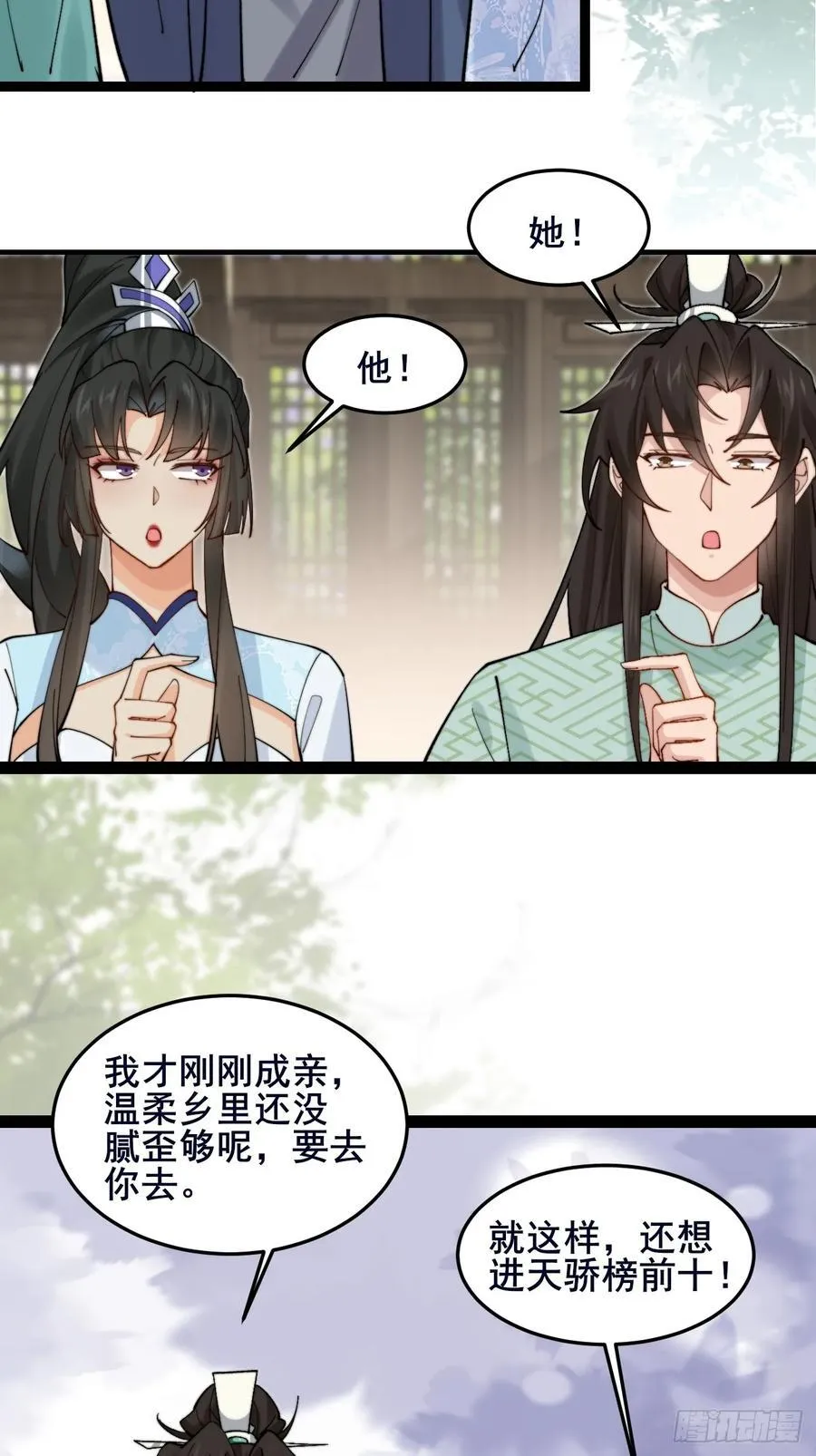092 若那个女孩不喜欢他呢？29