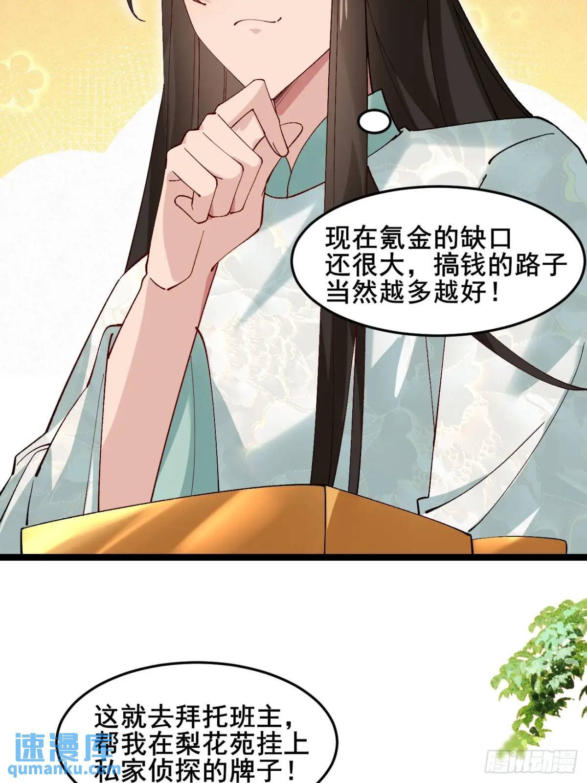 044 私家侦探18