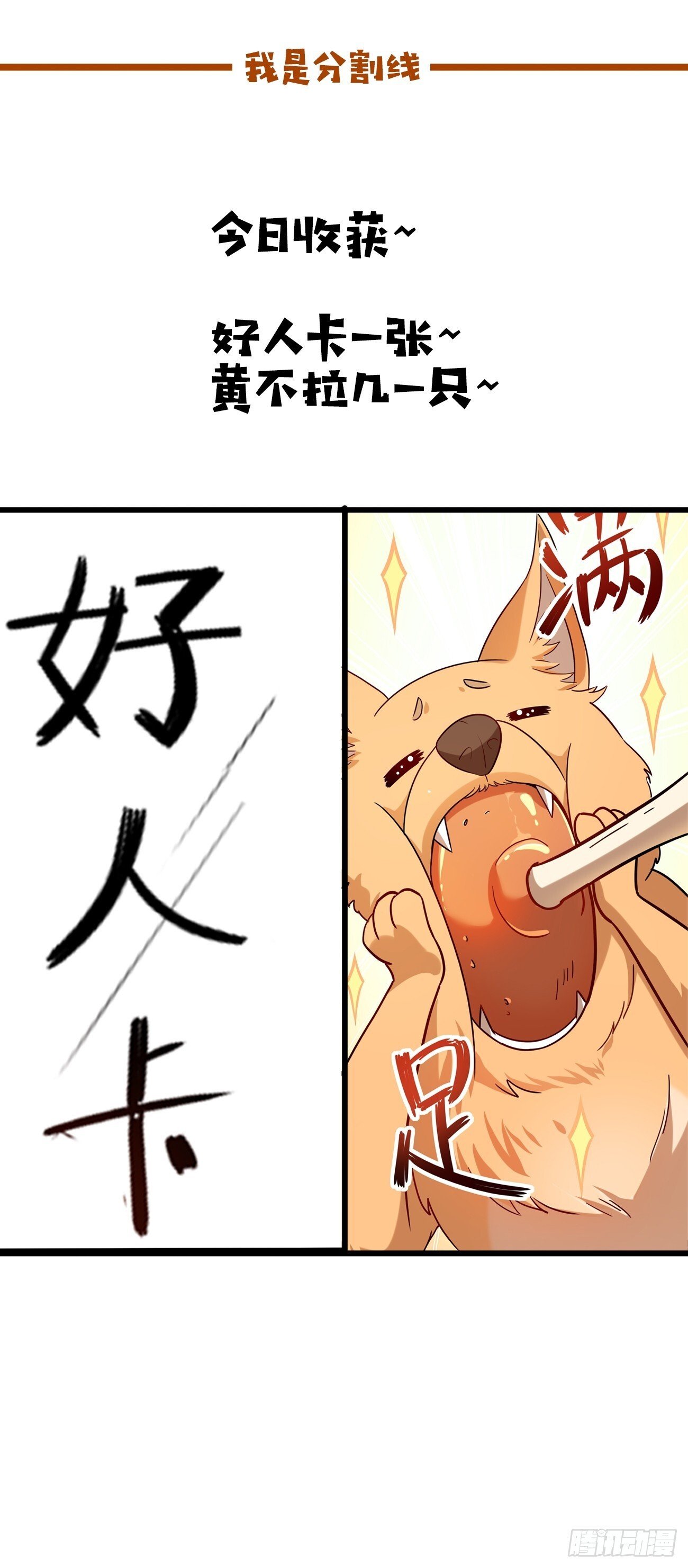 007 喜提好人卡~41