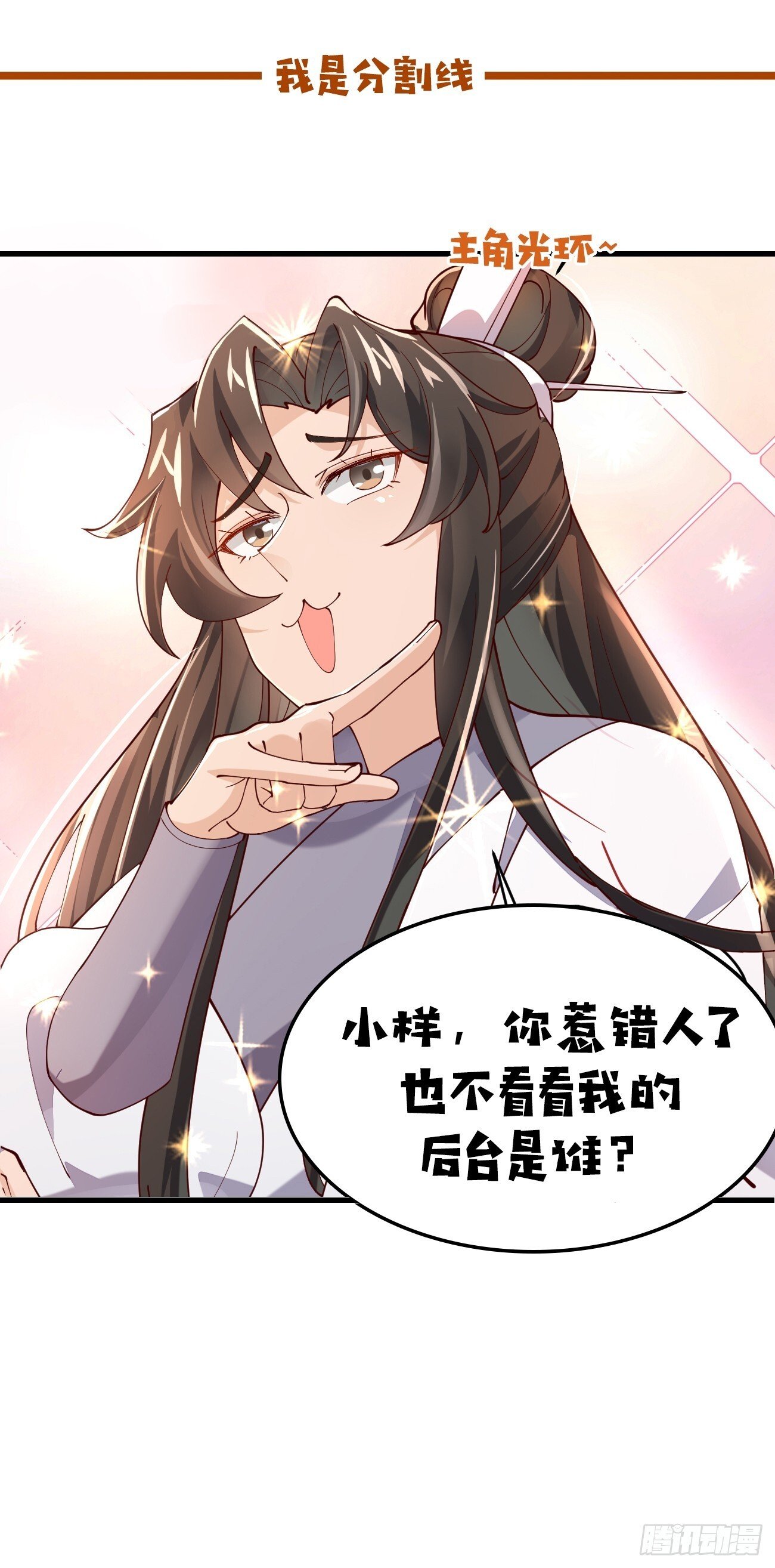 033 谁算计谁43