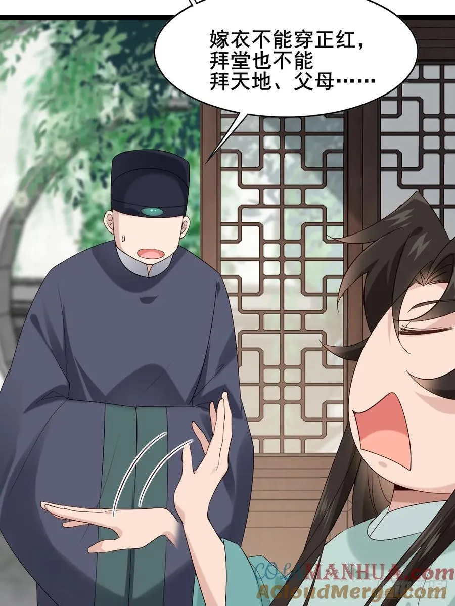 091 见公婆42