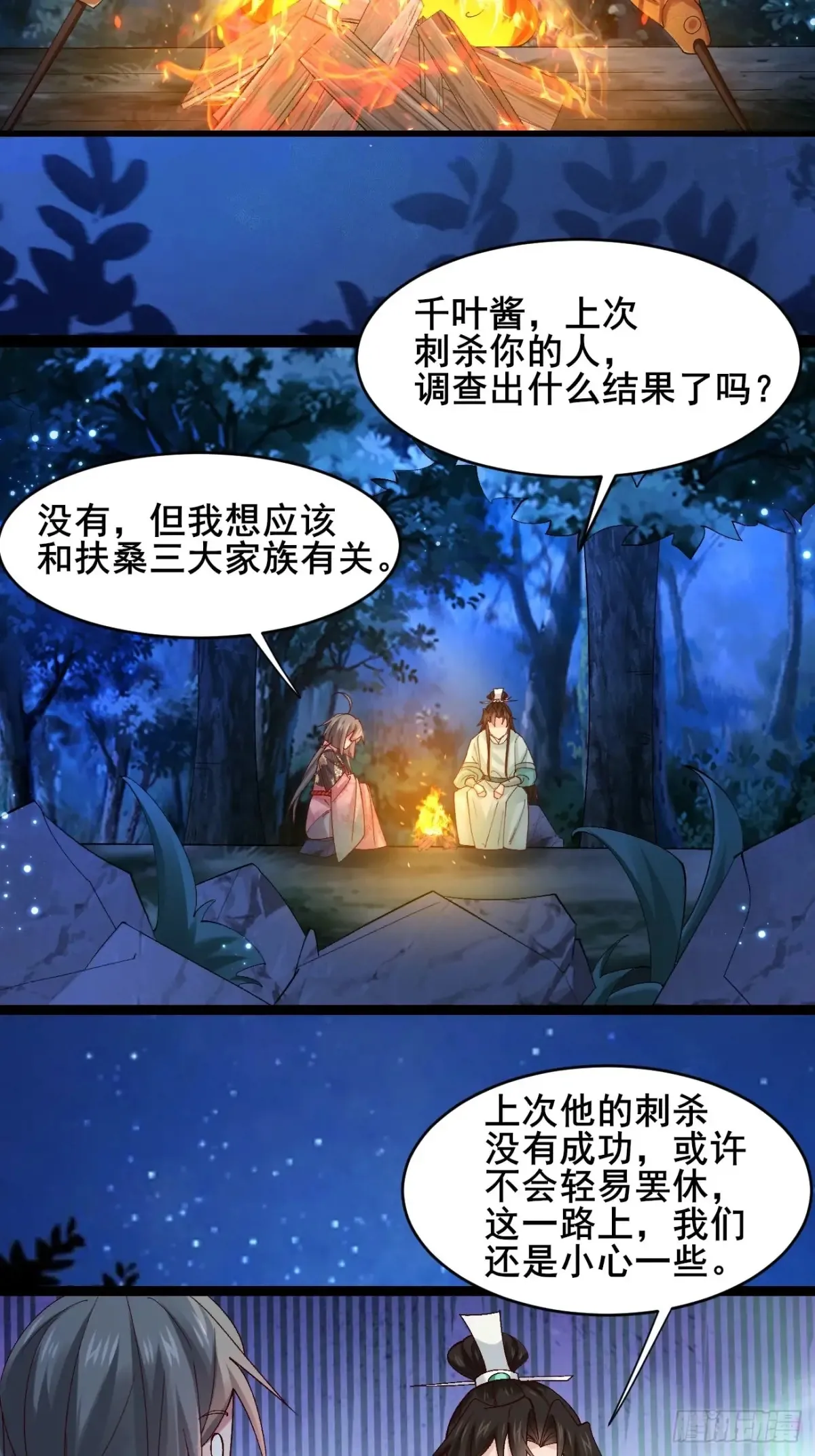 124 难道林君要对我15