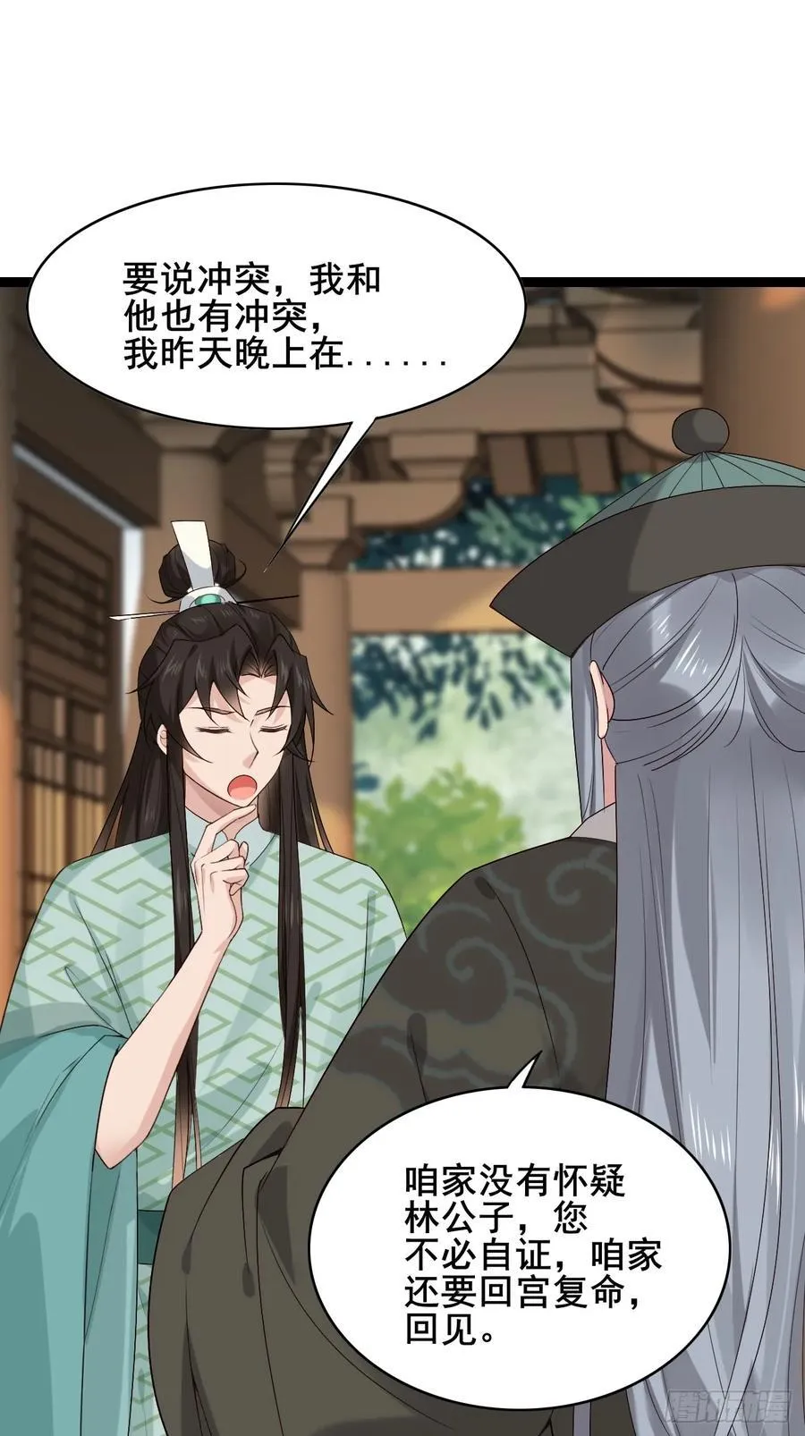 091 见公婆28