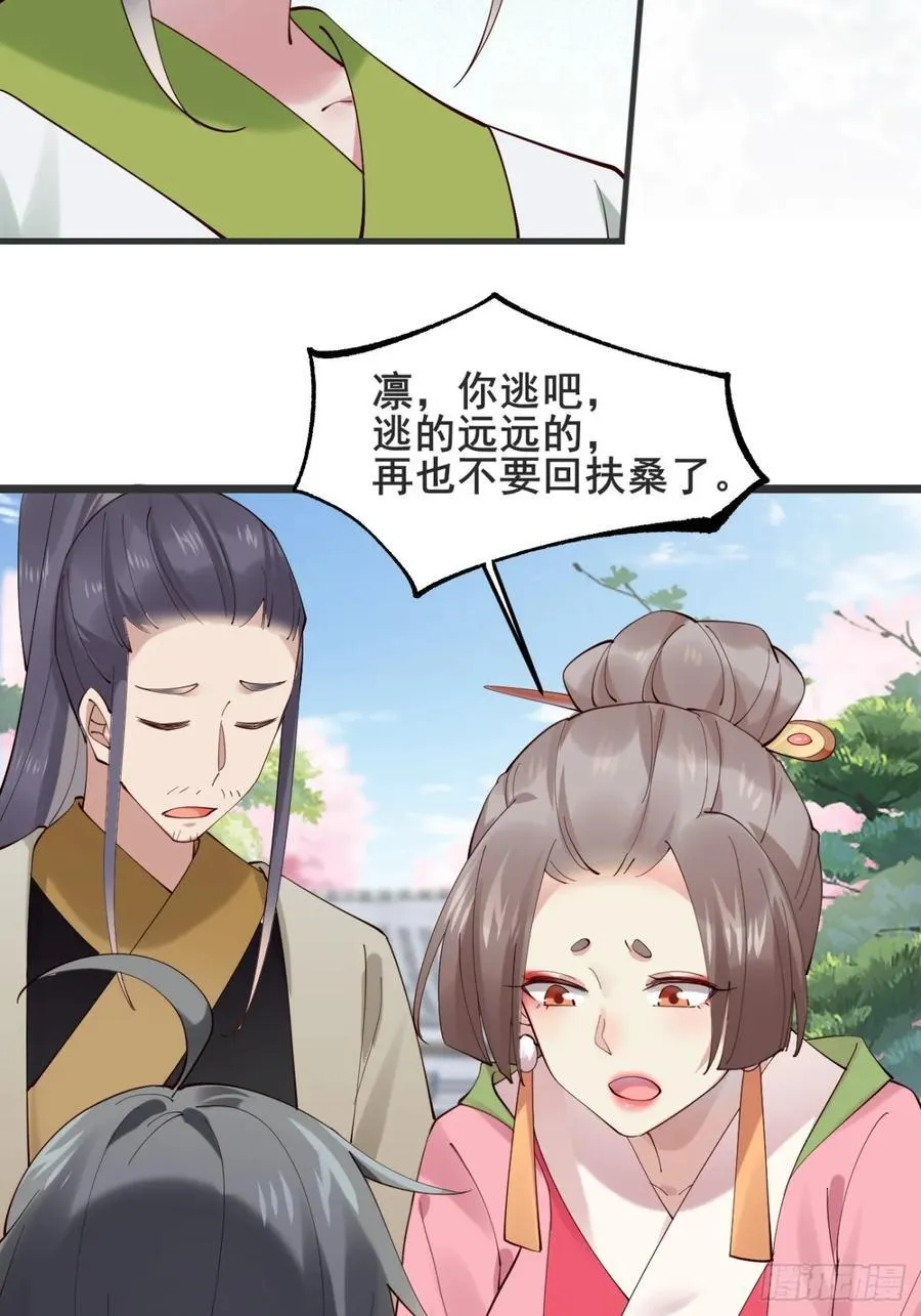 134话 初到扶桑22