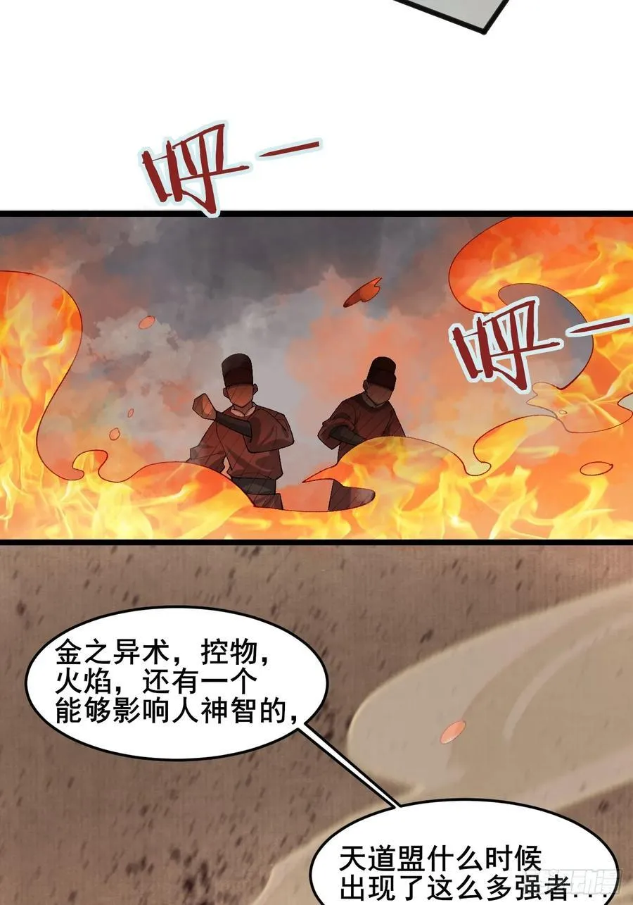 096 劫法场（二）17