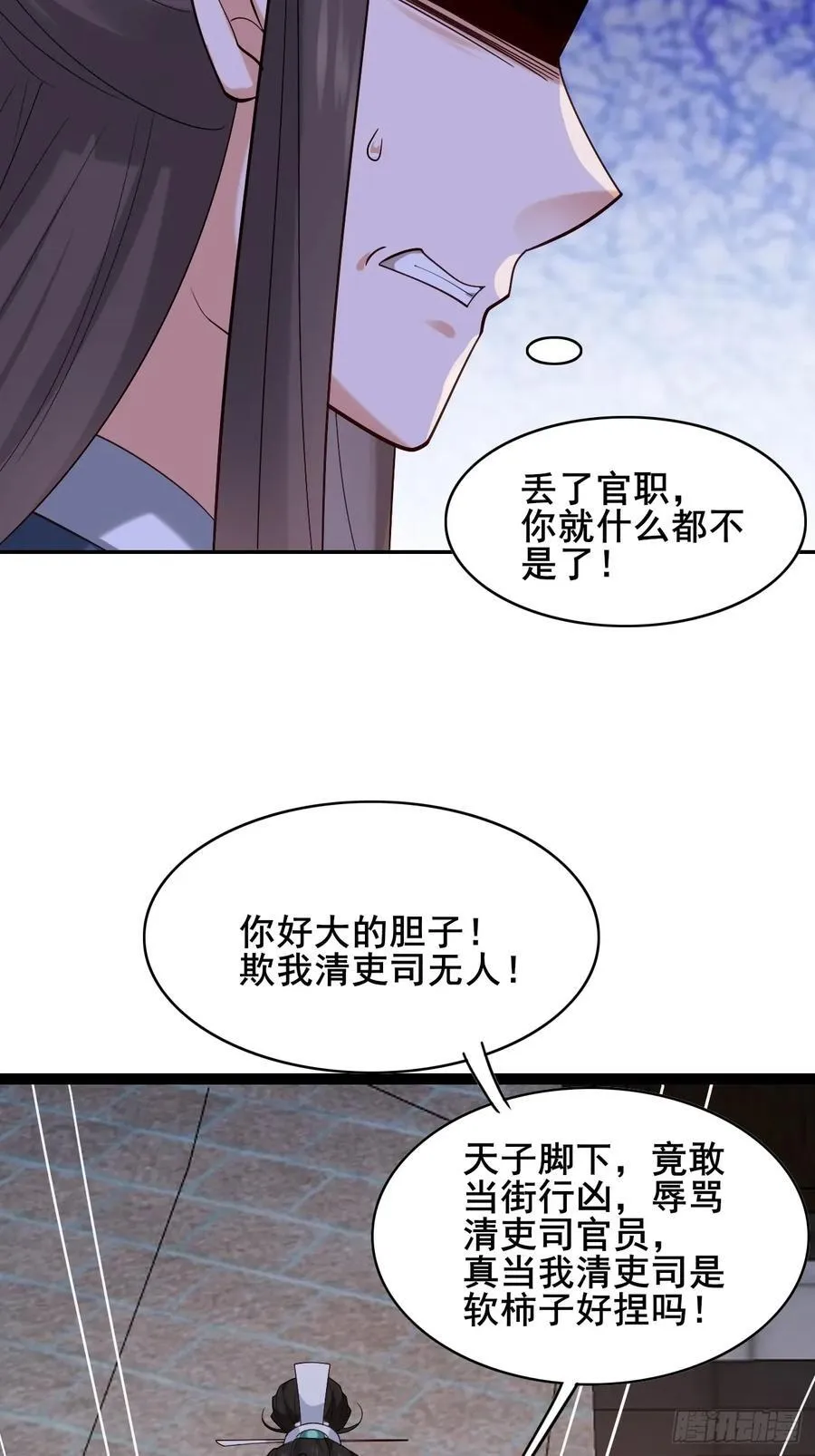 084 我爹安化伯！11