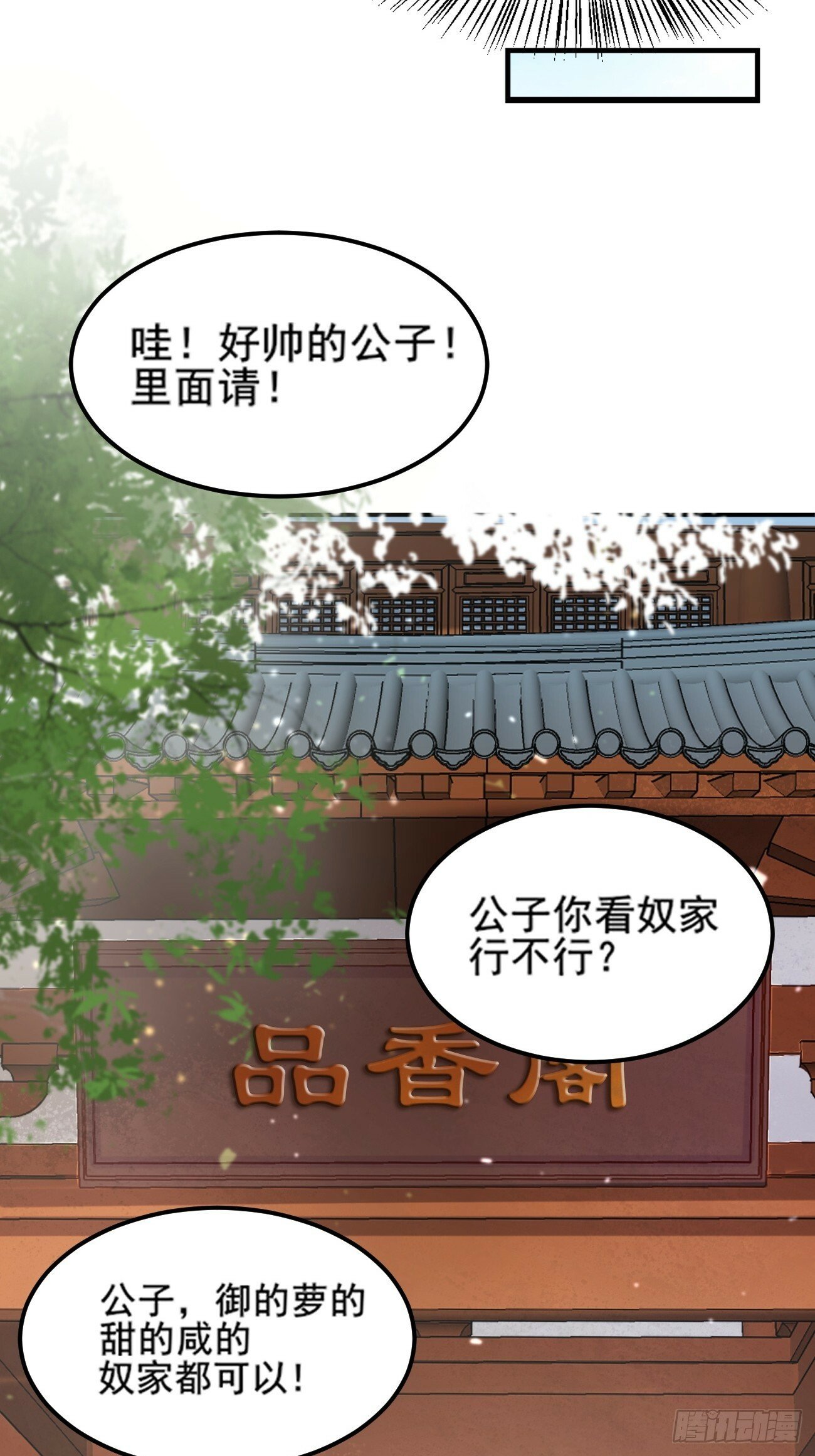 001 开局送兽语？41