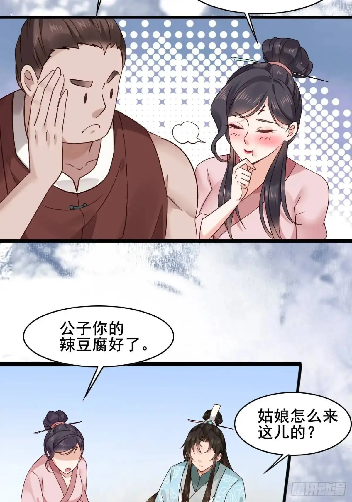 076 豆腐西施—陈玉？25