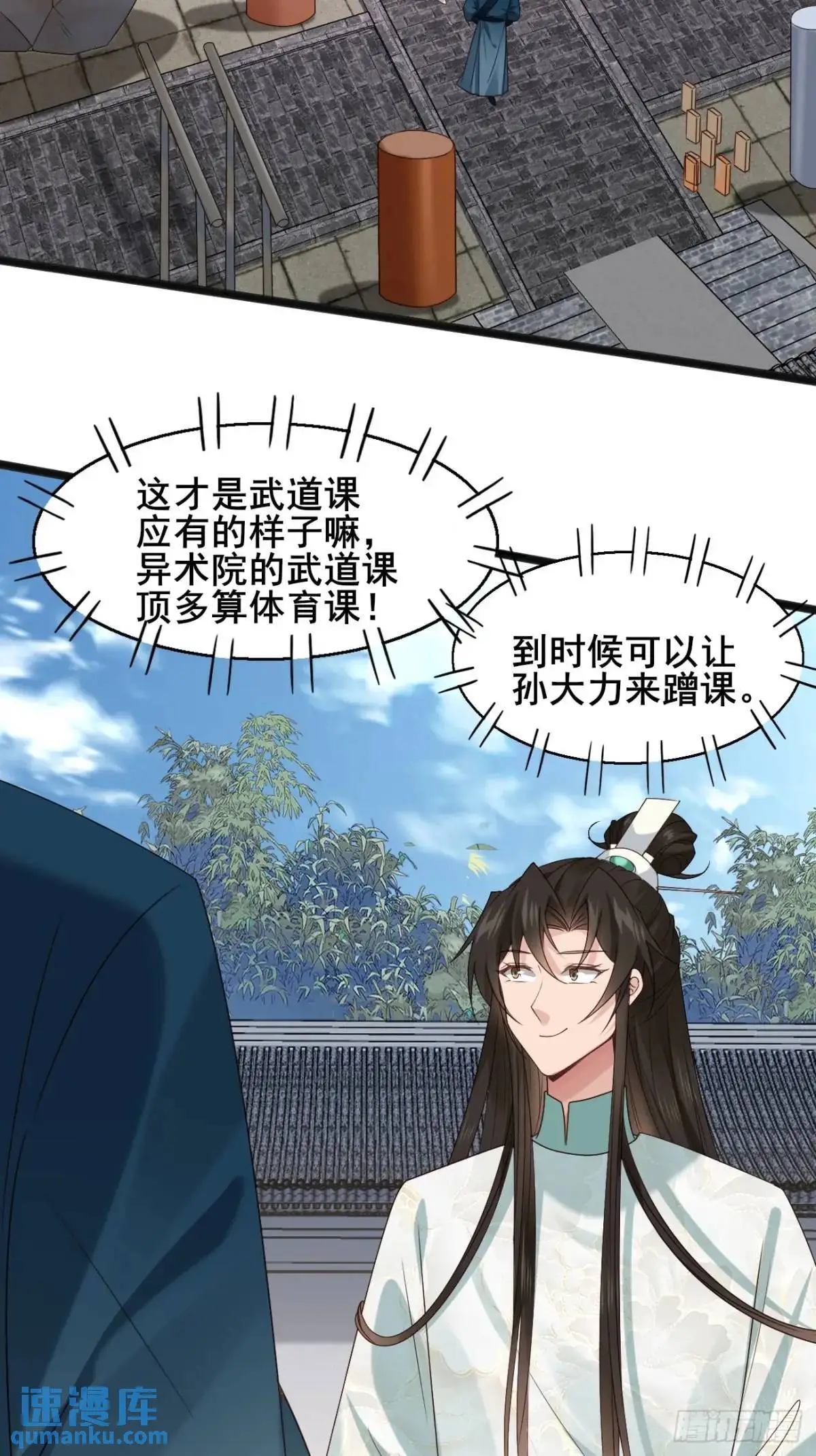 058 武道天赋27
