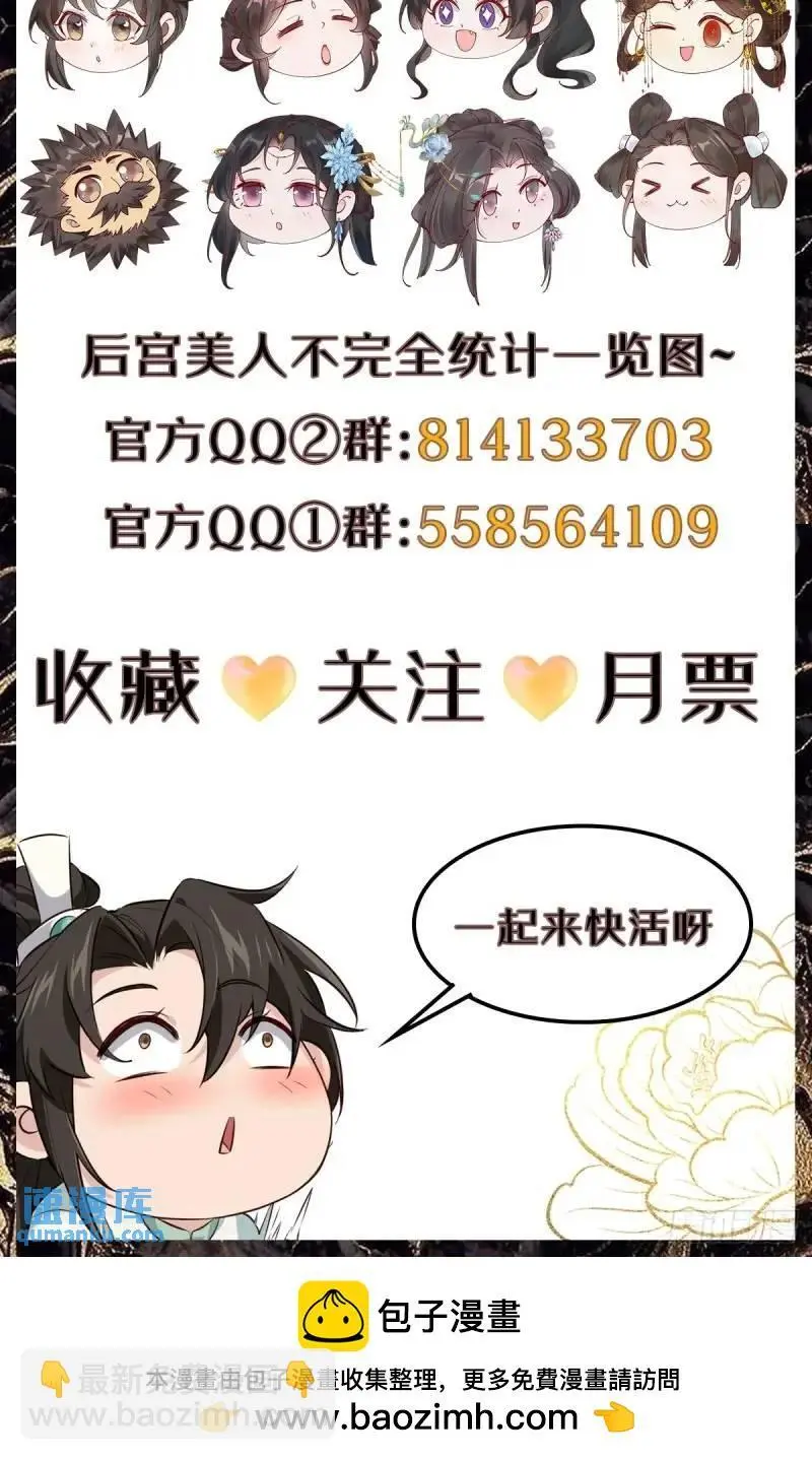 052 英雄救美47