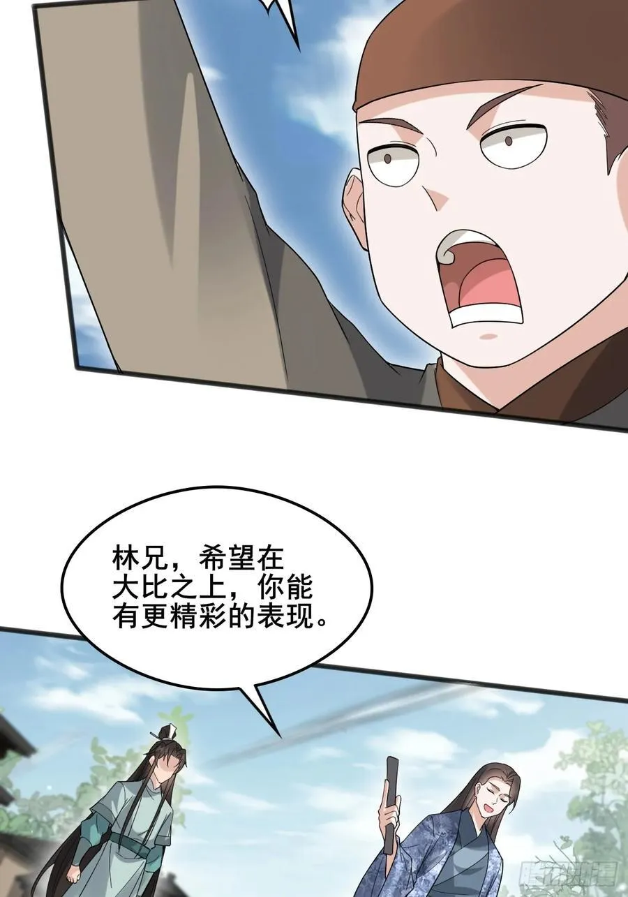 117 圆房新能力！！15
