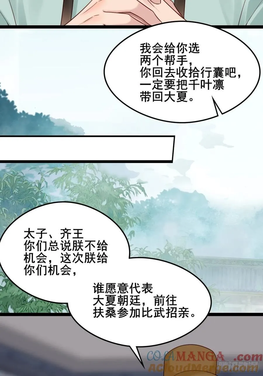 133 谁住前姐夫家？26