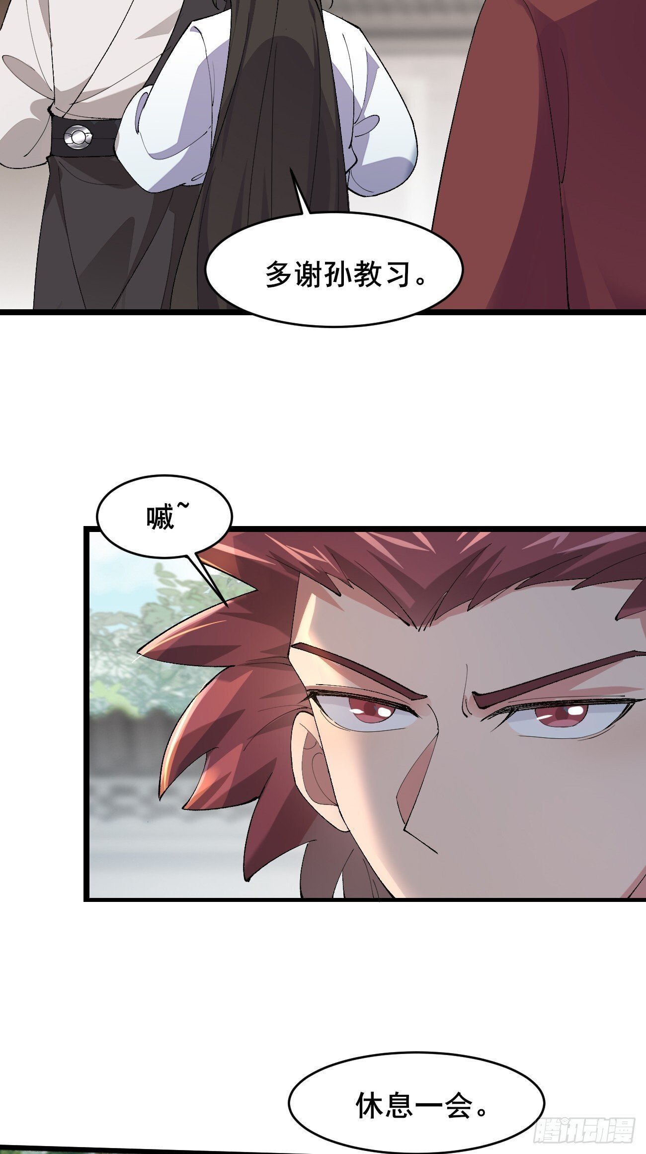 021 为了异术26