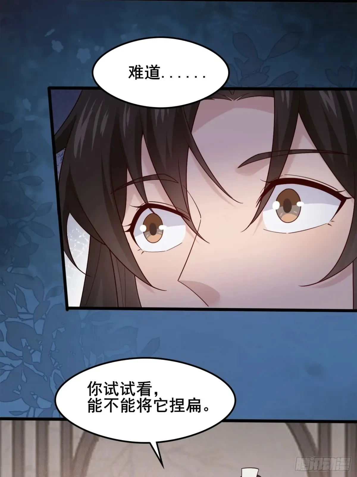 112 新能力？！36