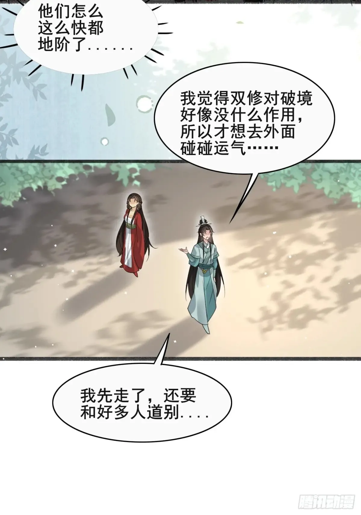 107 为可不会付钱！22