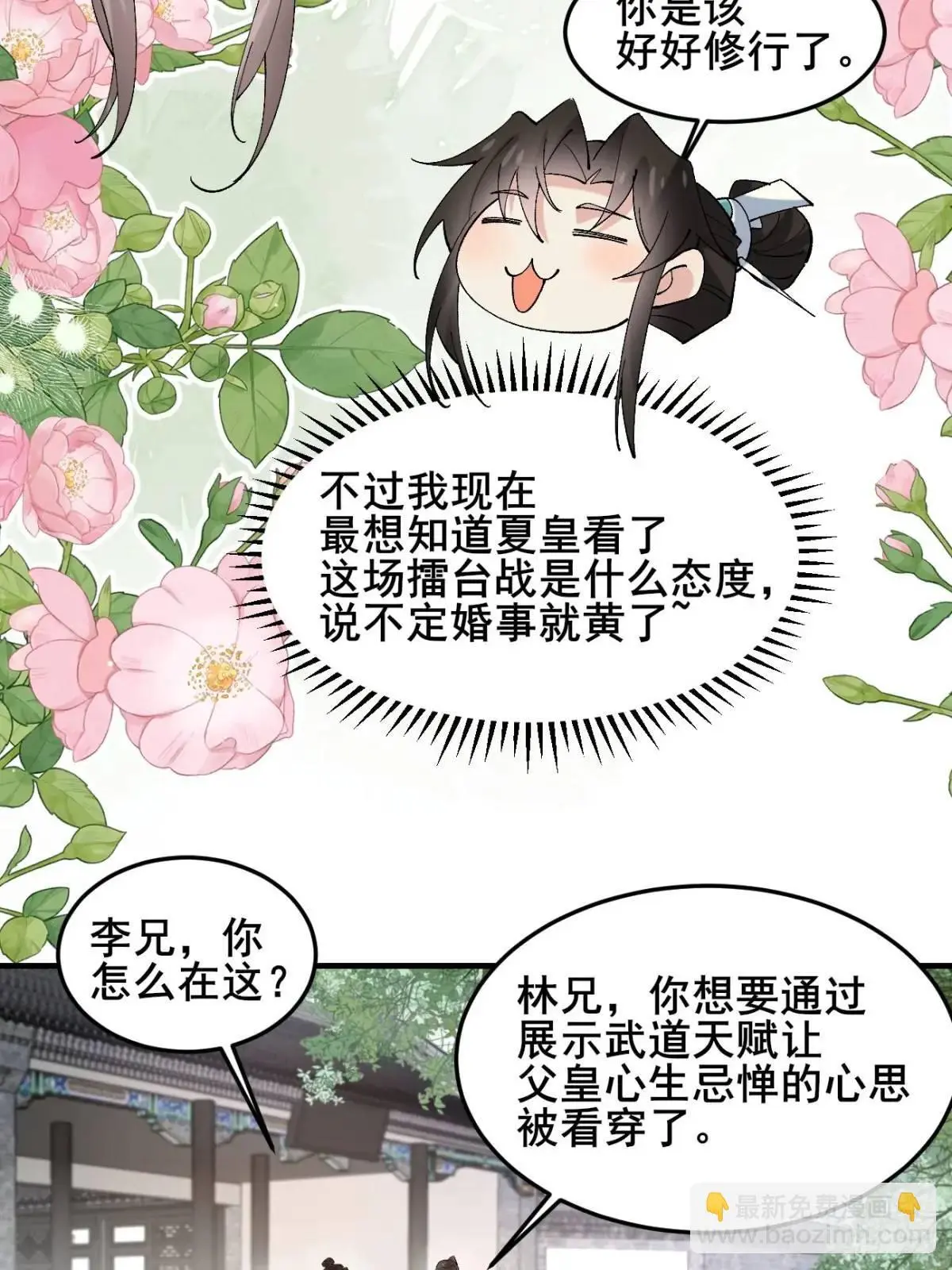 059 我愿意做小37