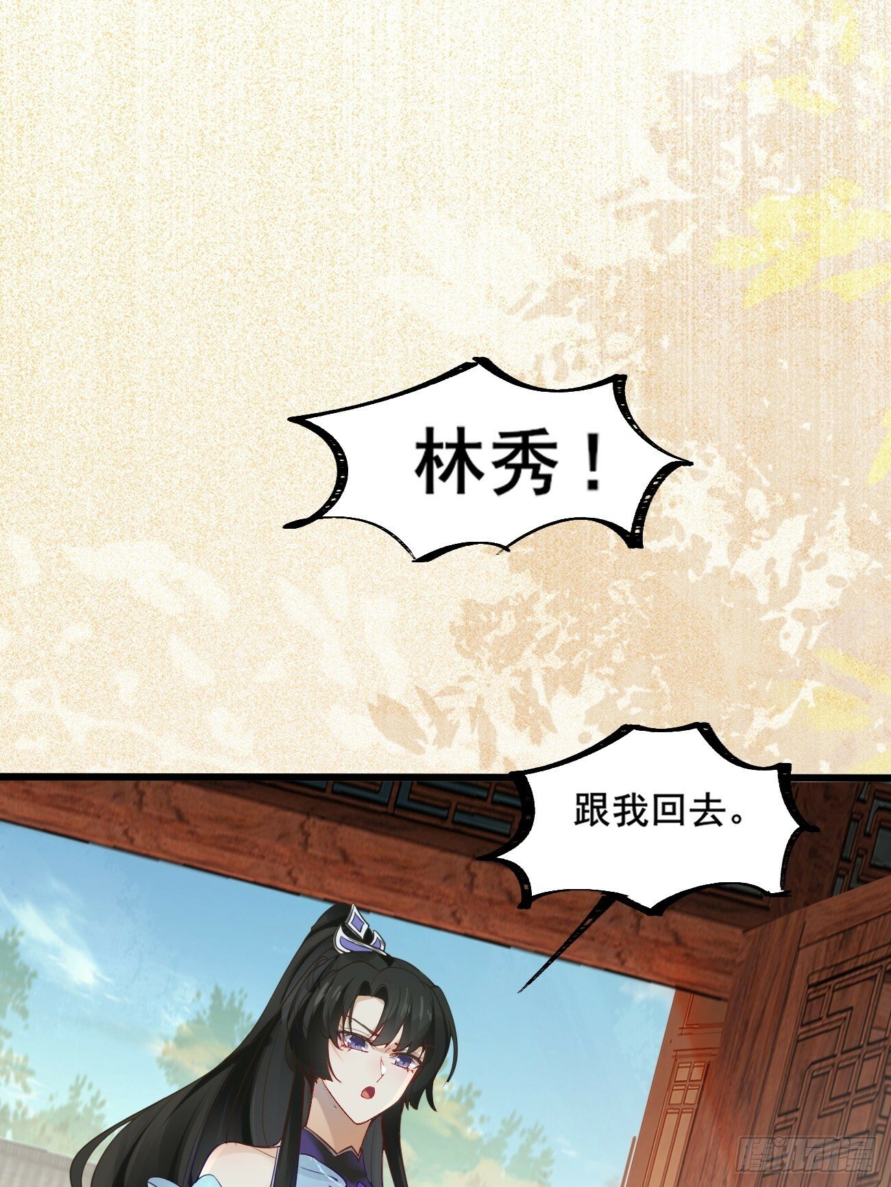 002  本海王居然有婚约？！2
