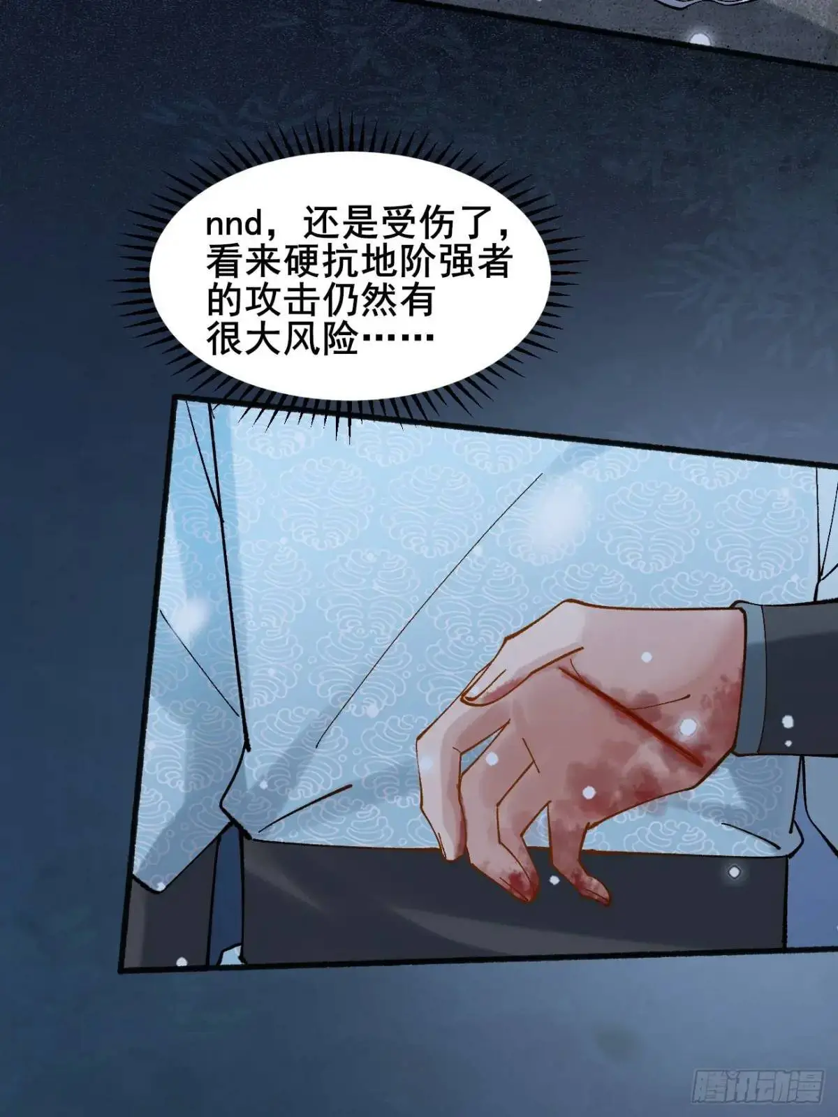 065 趁人之危!37