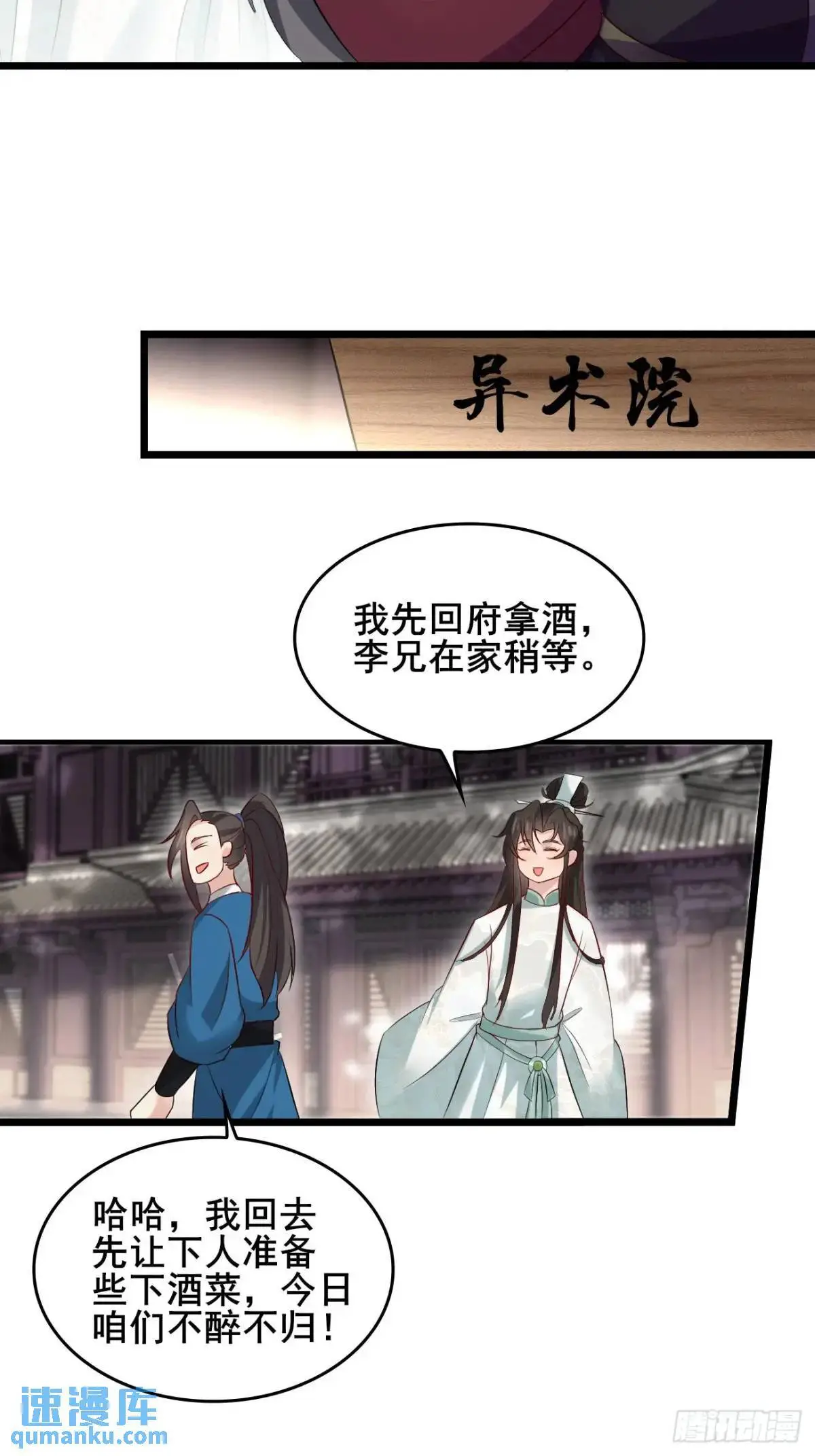 047 小姨子回归！27