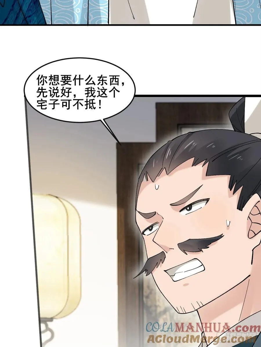 082 倾家荡产！39