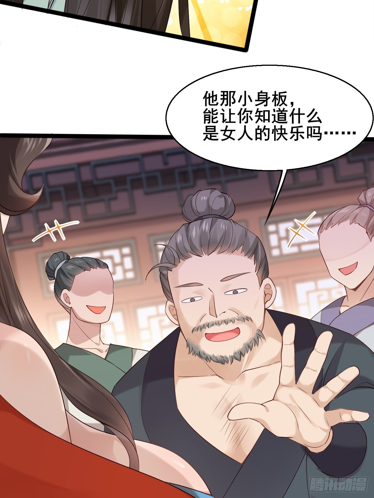 033 谁算计谁6