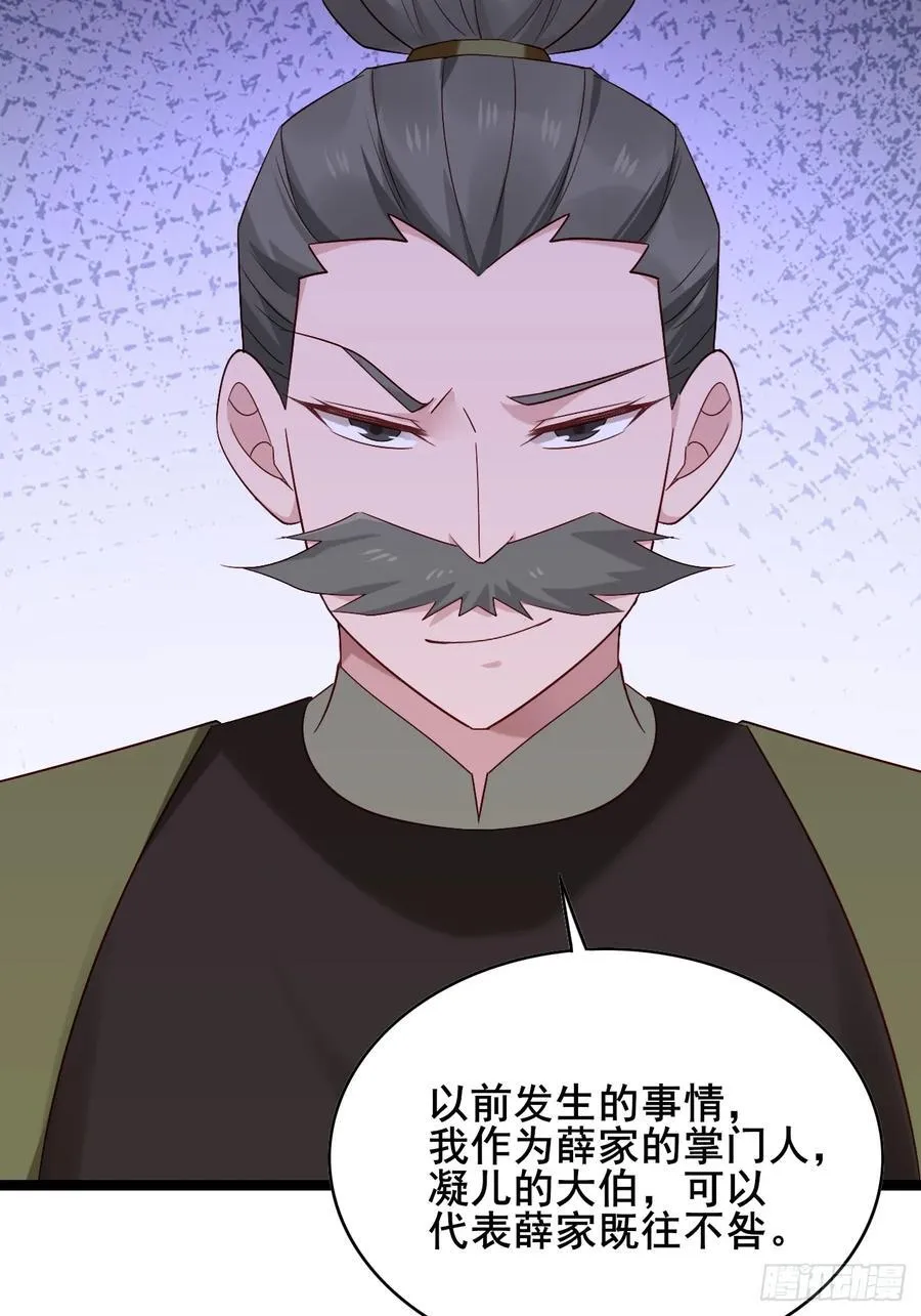 086 薛国公有请！41