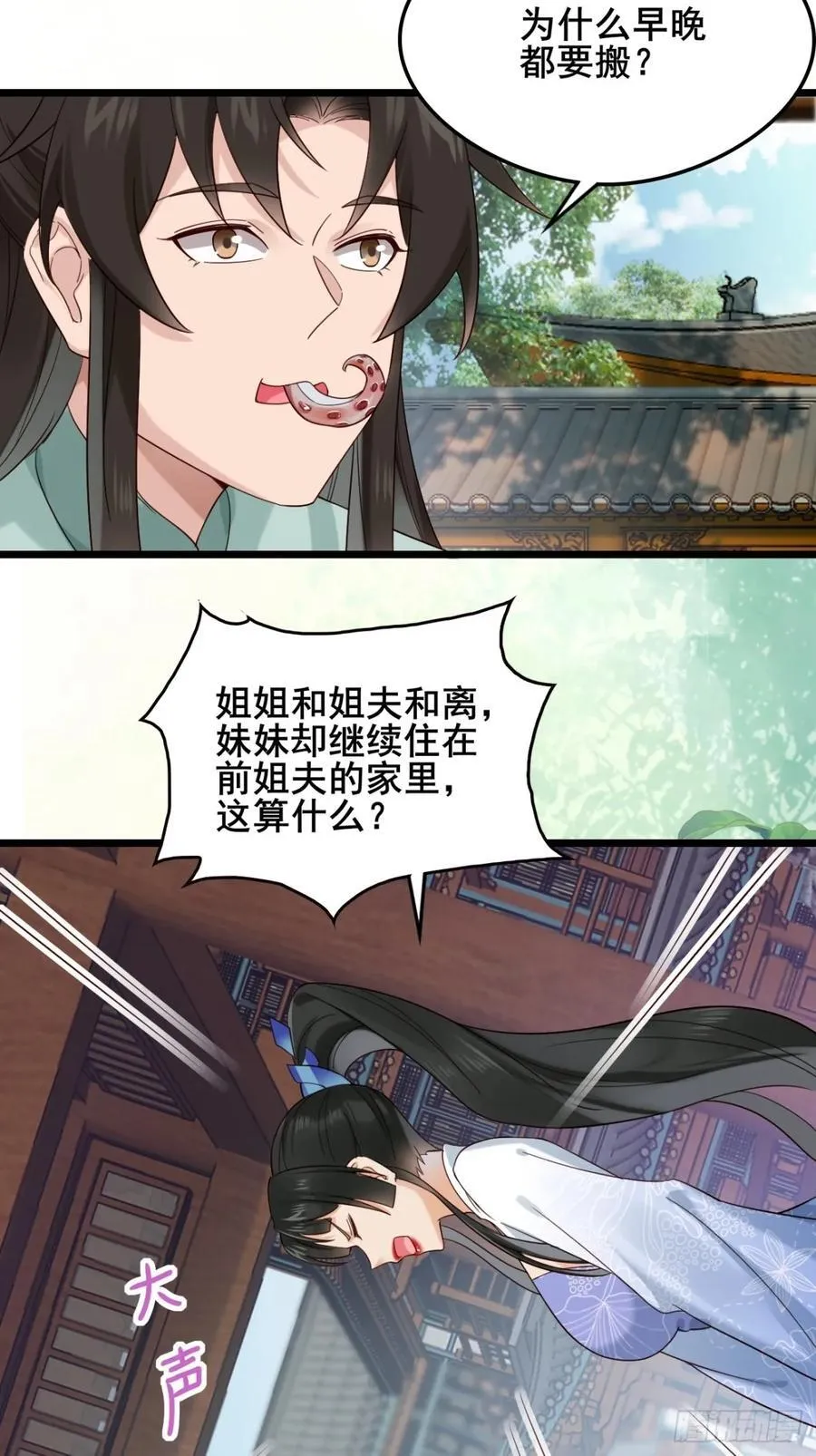 133 谁住前姐夫家？11
