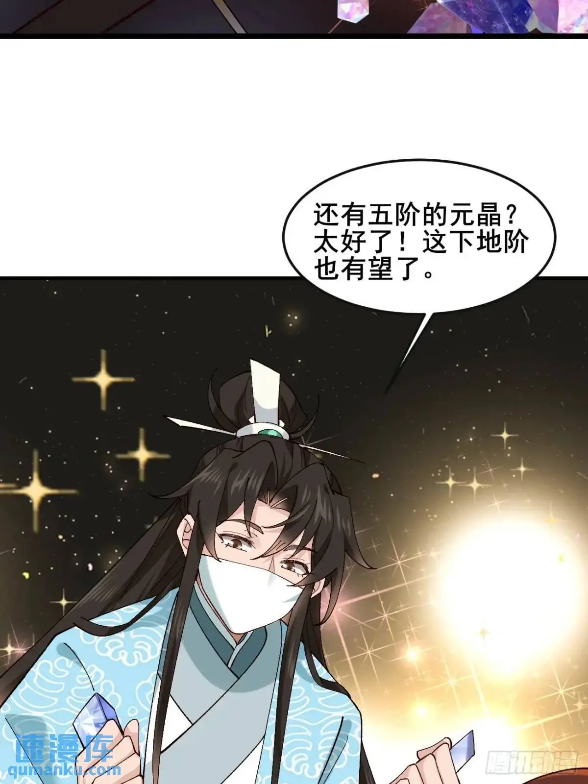 078 我的，都是我的！40
