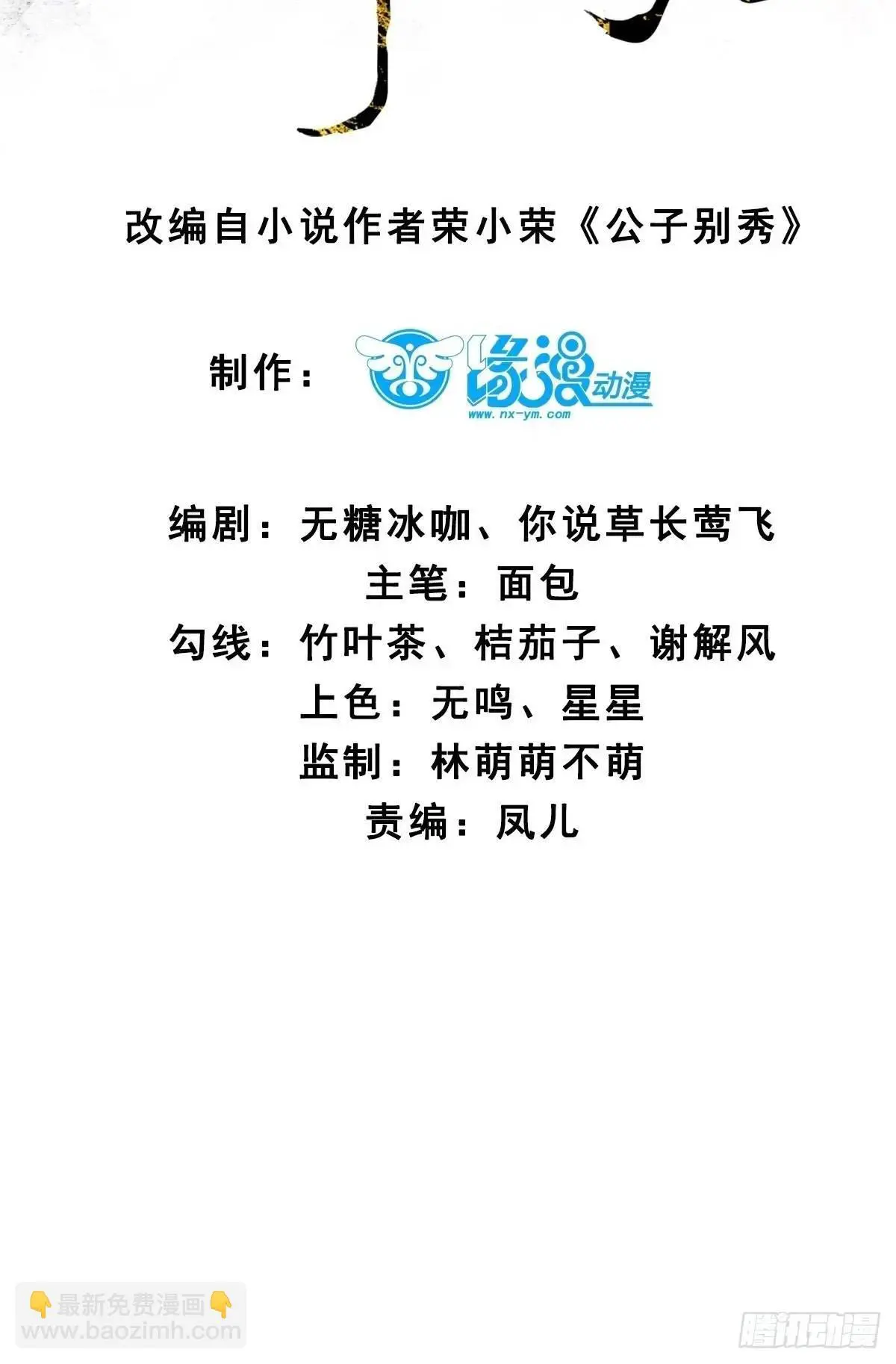 073 爷也是纨绔！！3