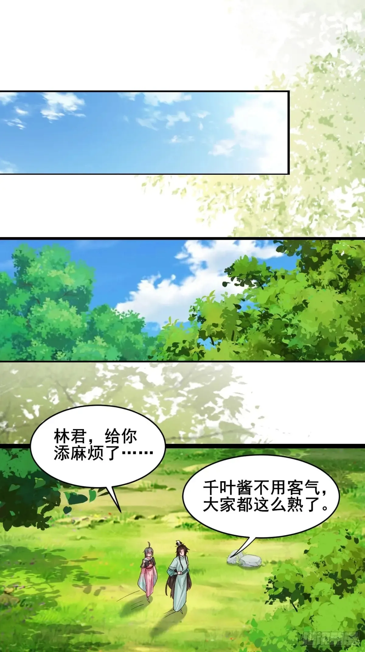 124 难道林君要对我13