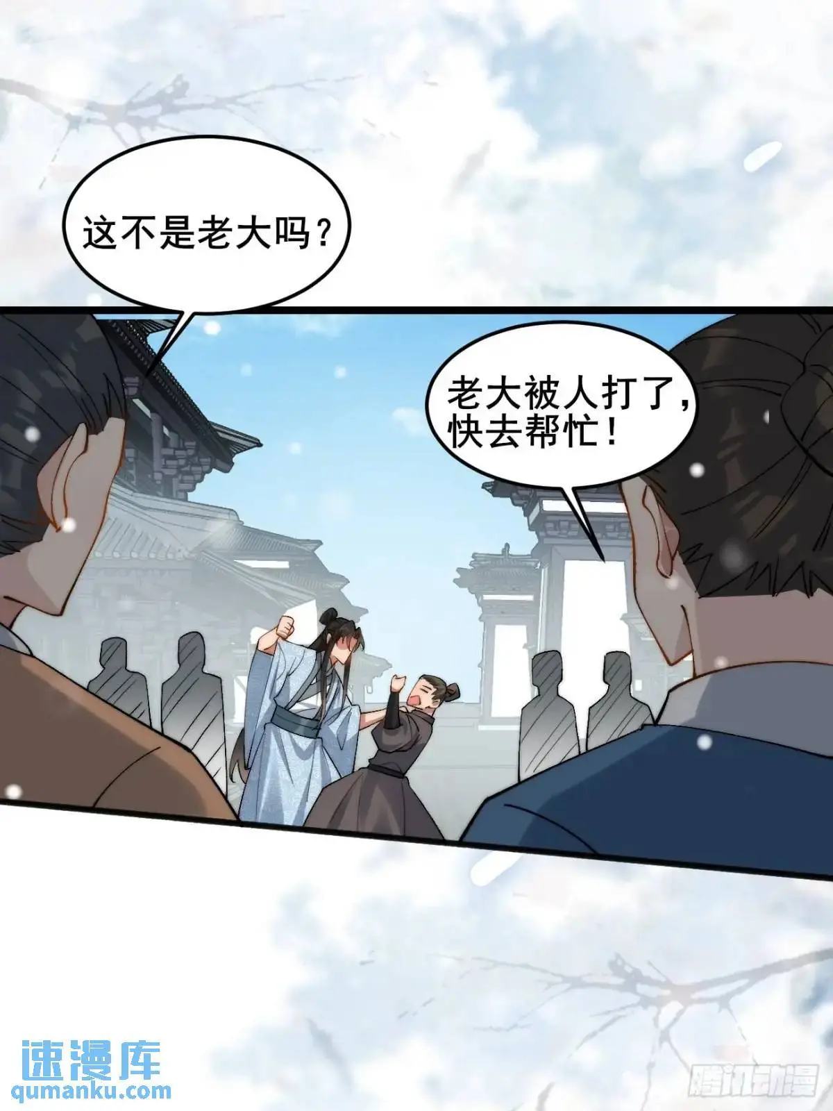 073 爷也是纨绔！！36