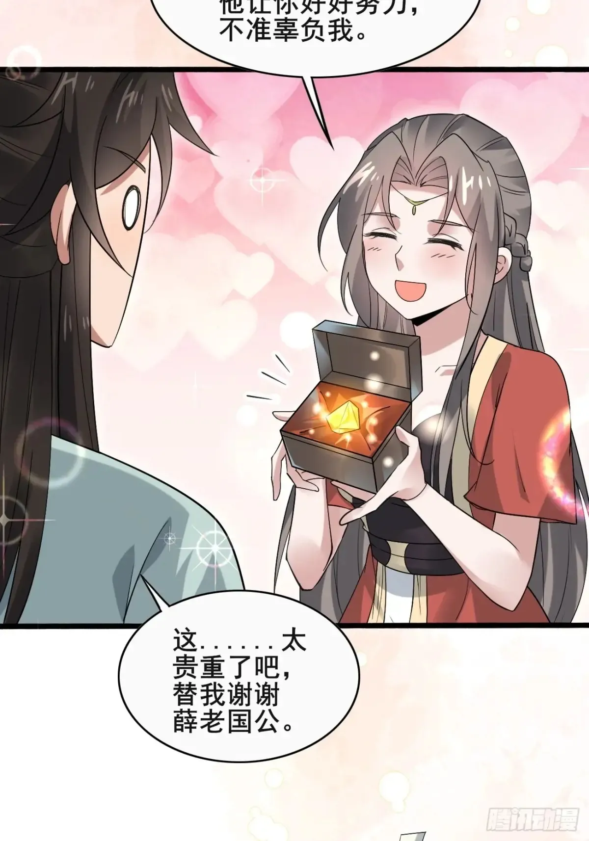 107 为可不会付钱！18
