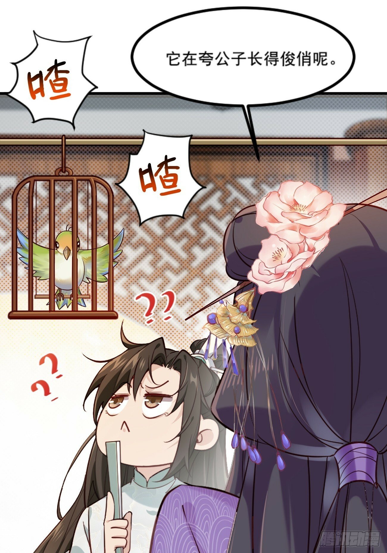 001 开局送兽语？47