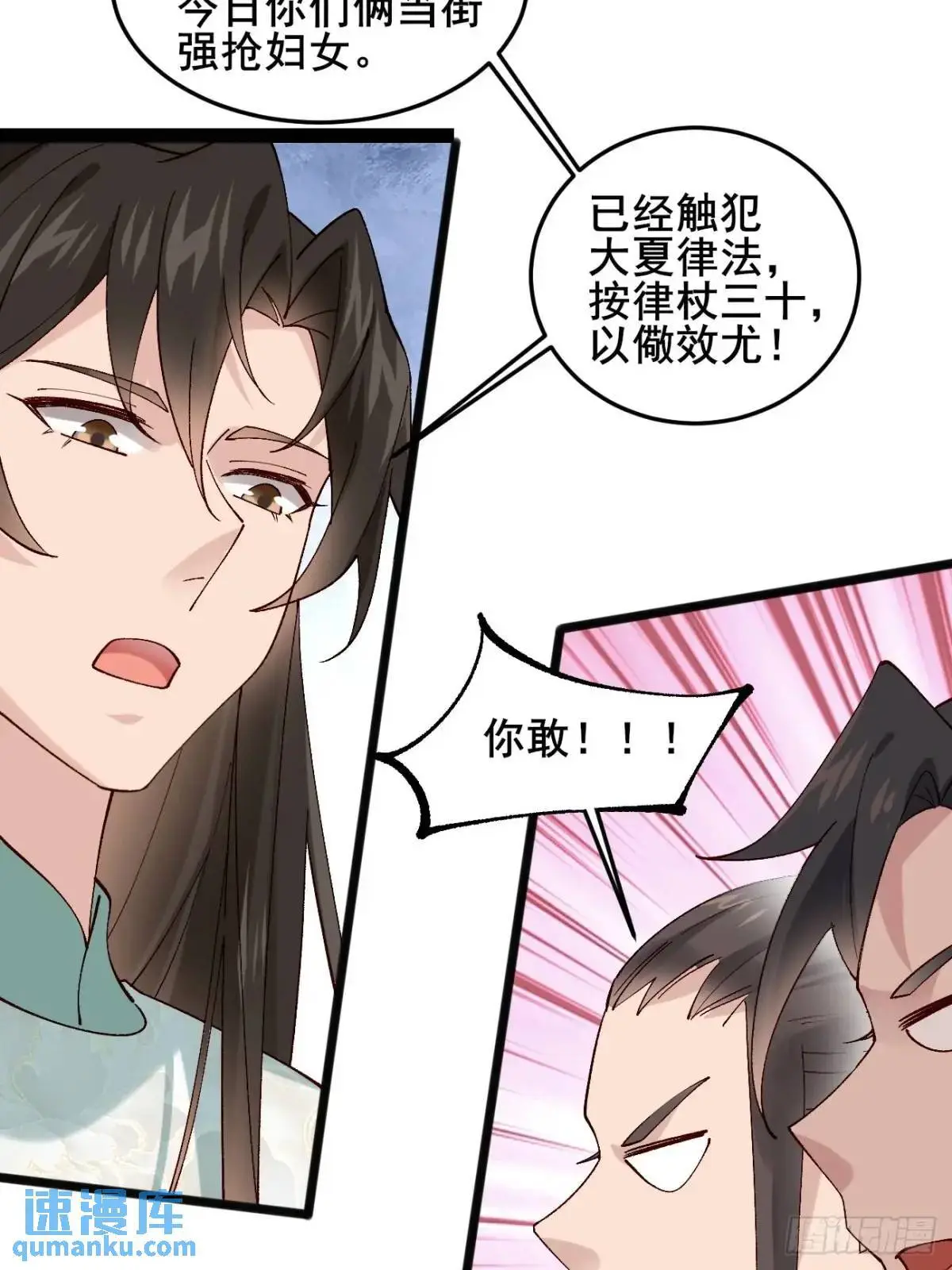 064 阿珂，上线44
